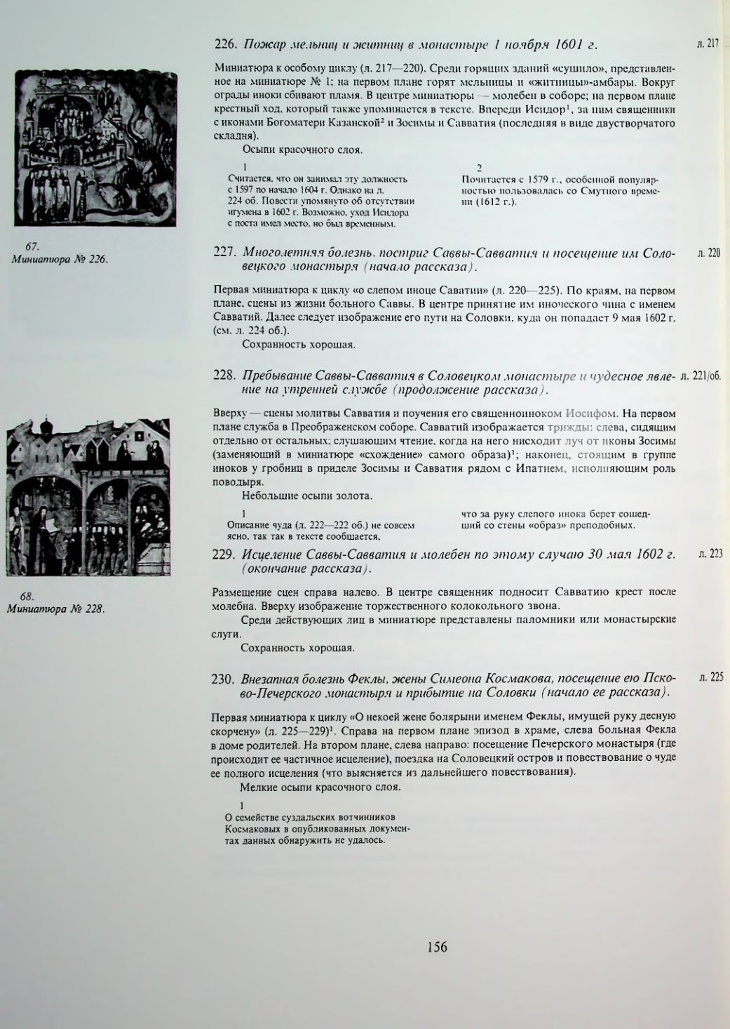 Страница 158