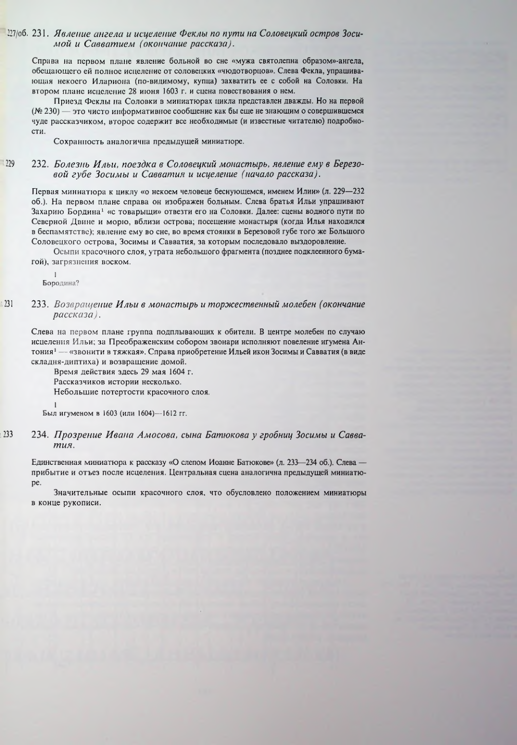 Страница 159