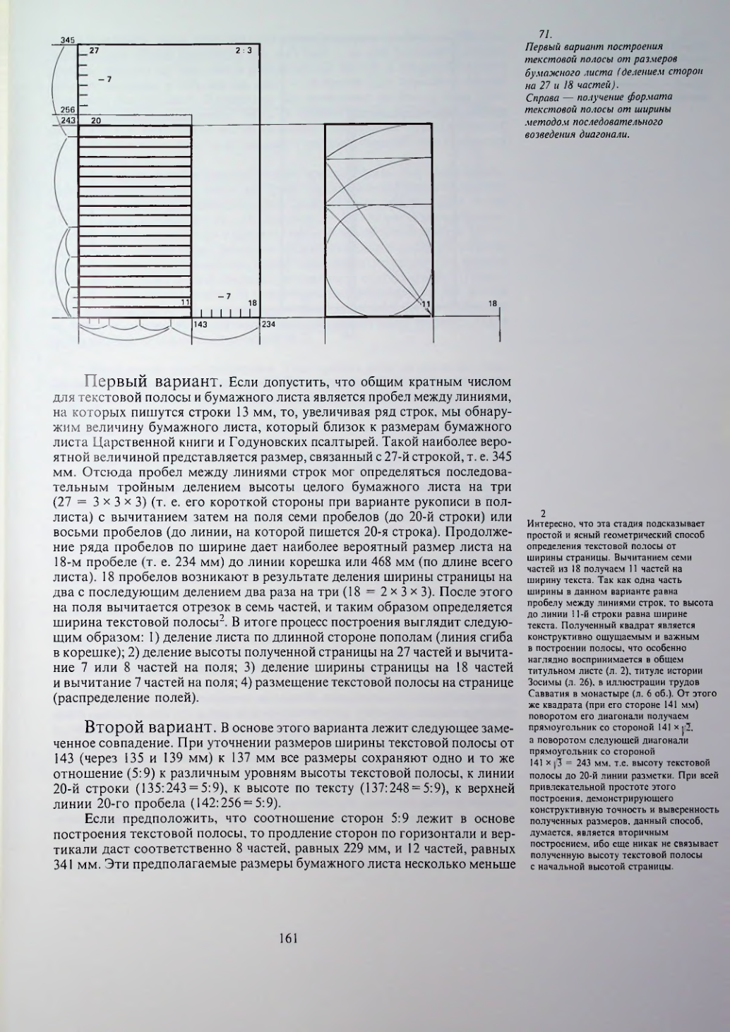 Страница 163