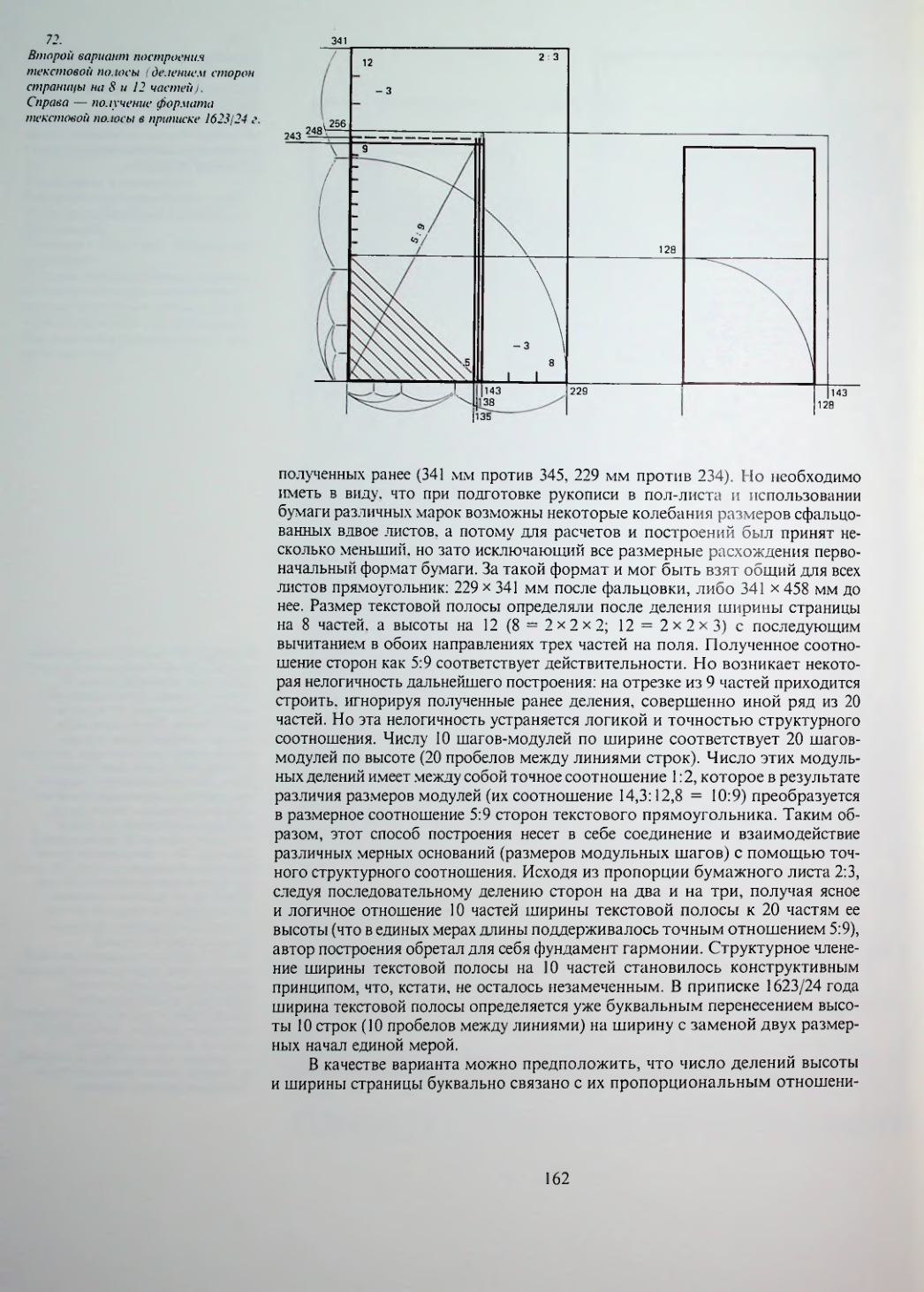 Страница 164