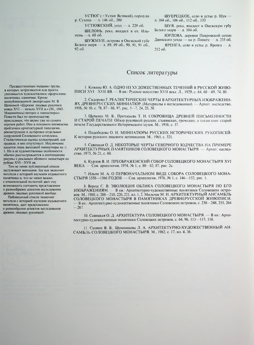 Страница 178