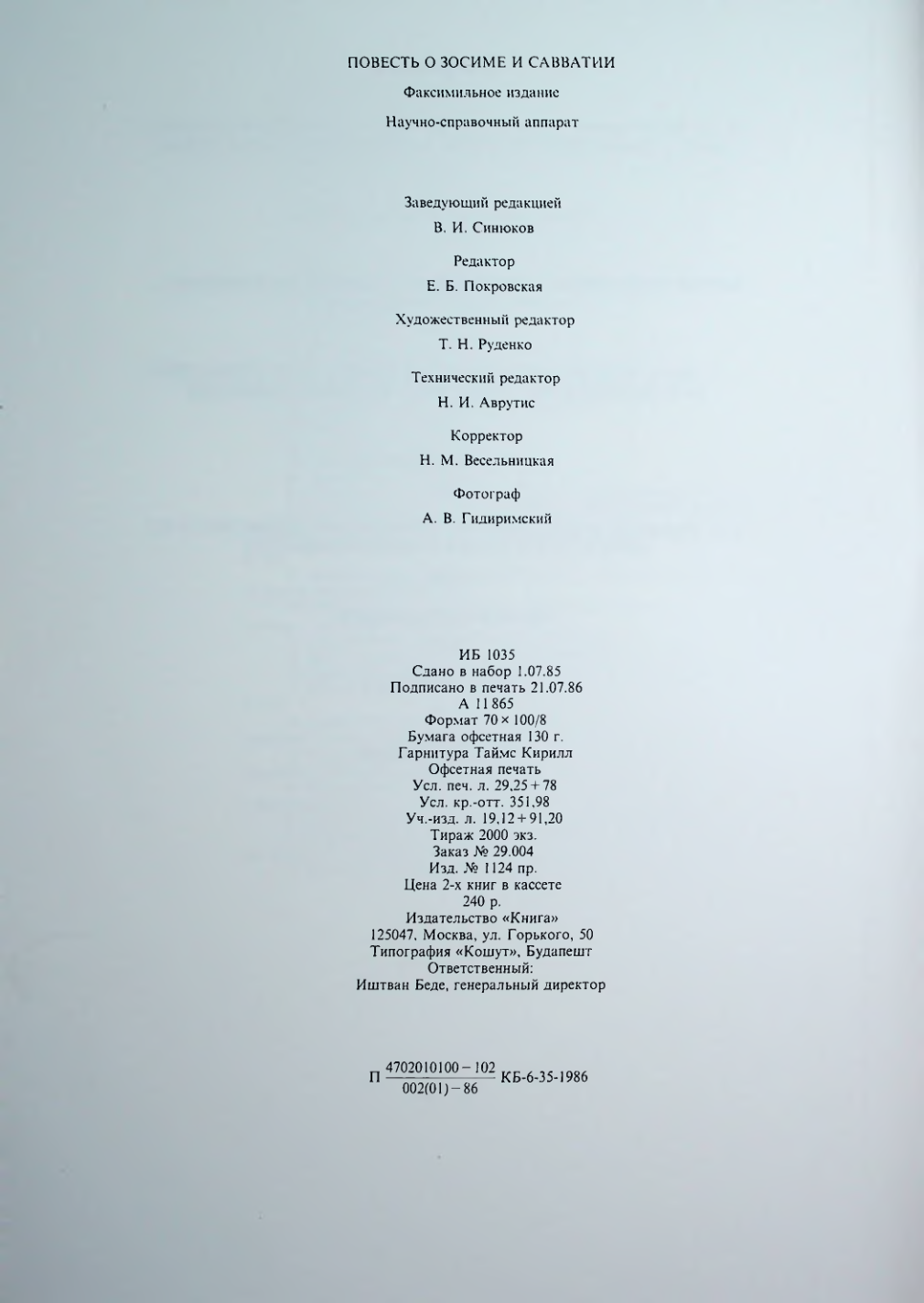 Страница 182