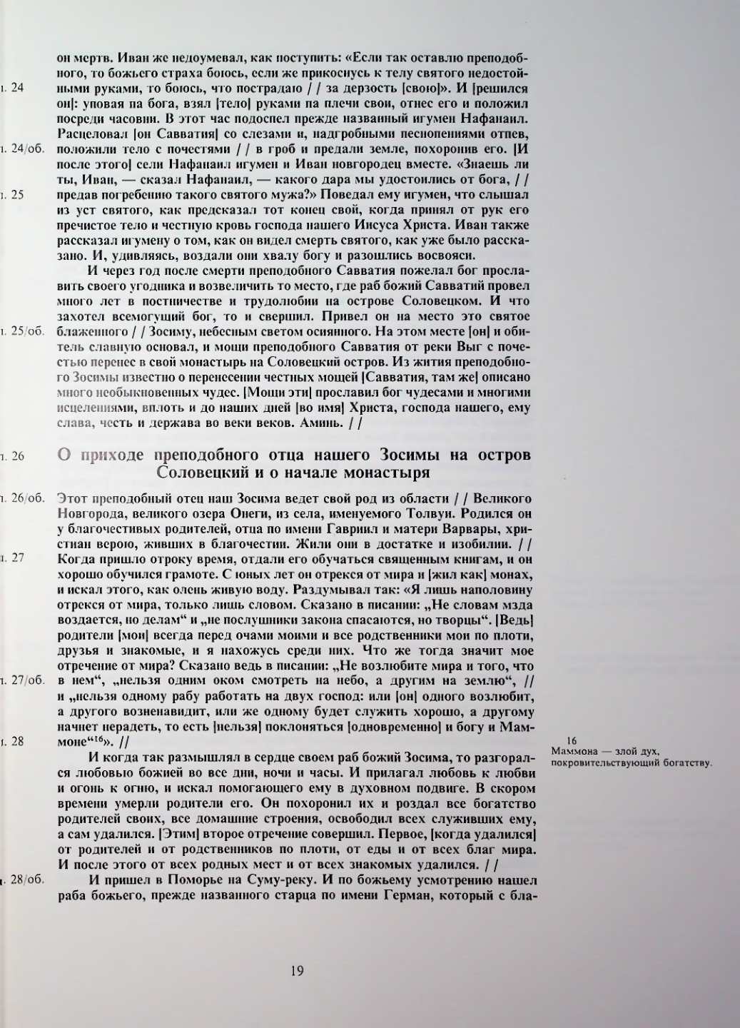 Страница 19