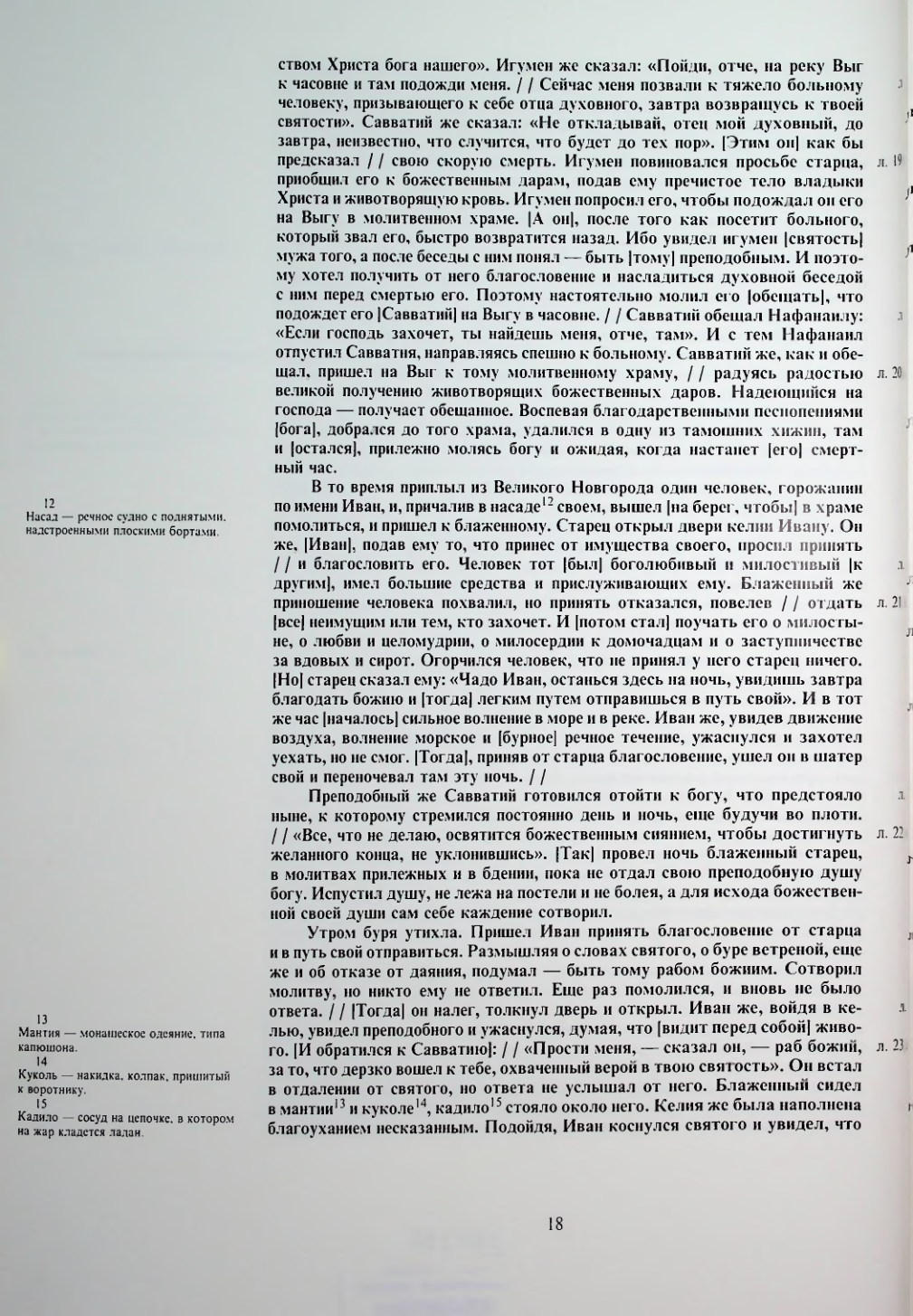 Страница 20