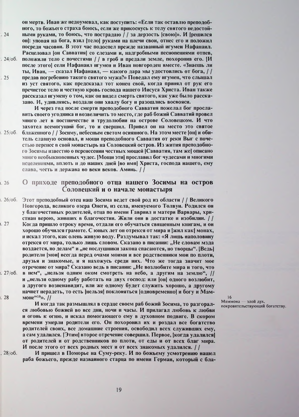 Страница 21