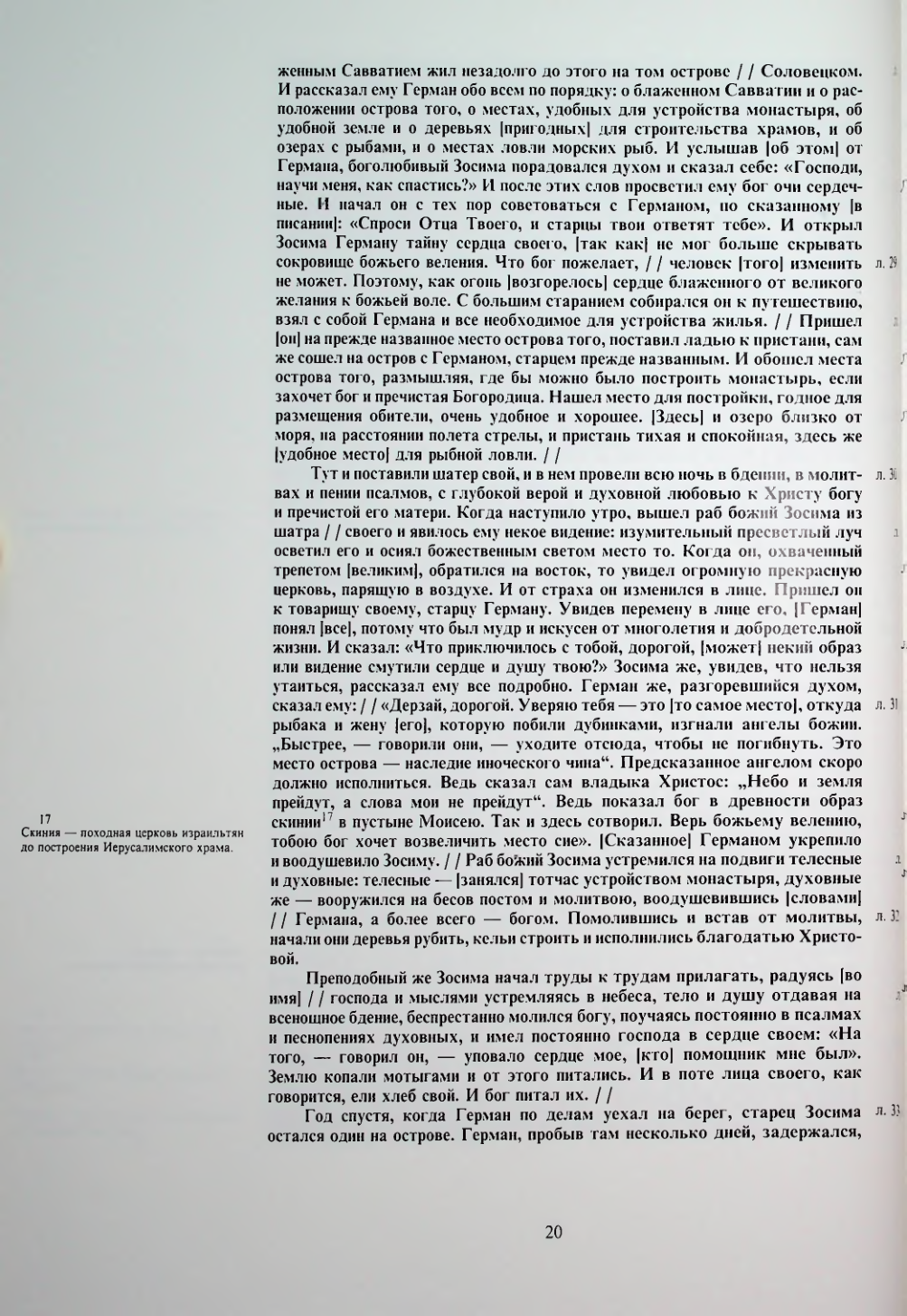 Страница 22