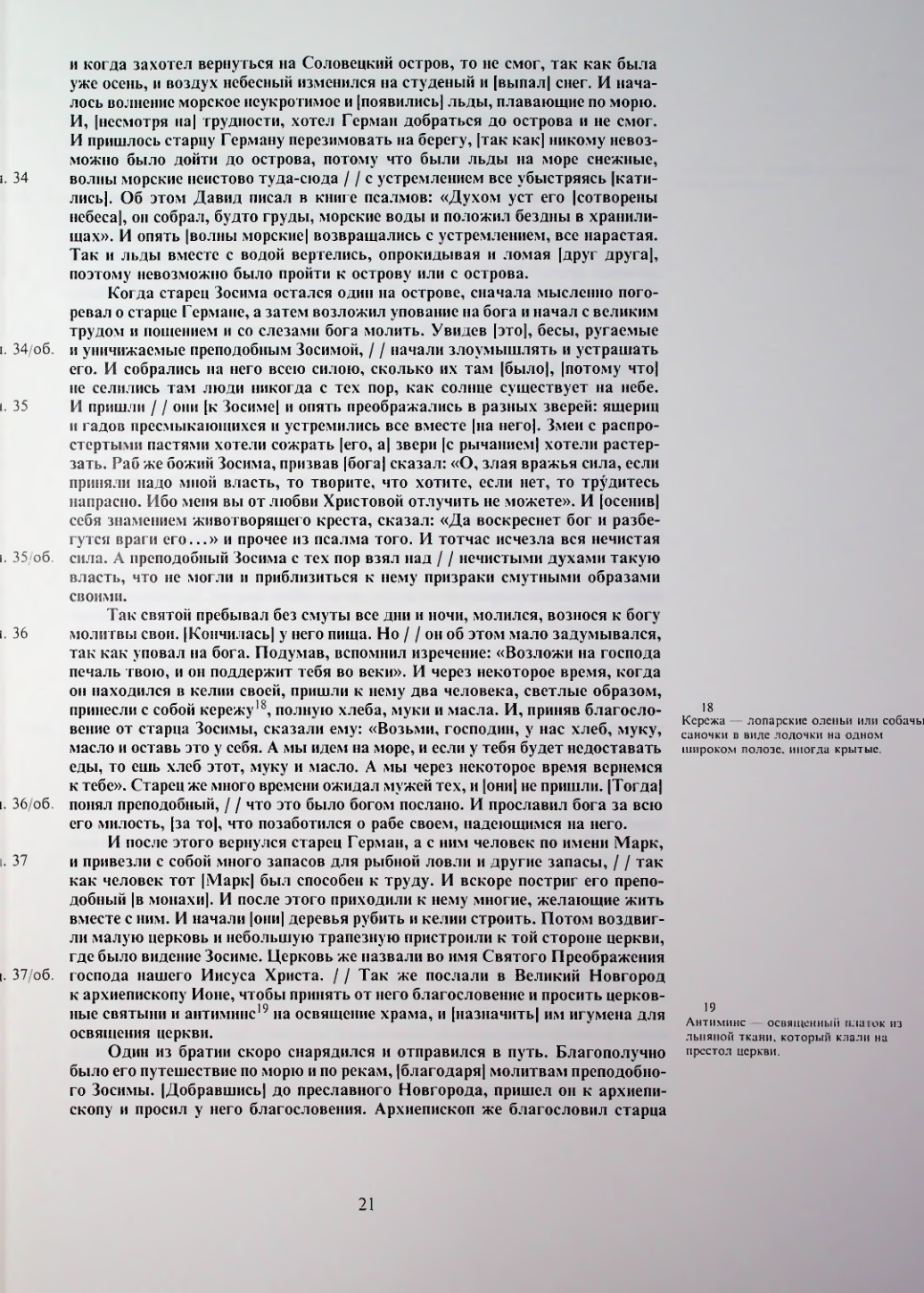 Страница 23