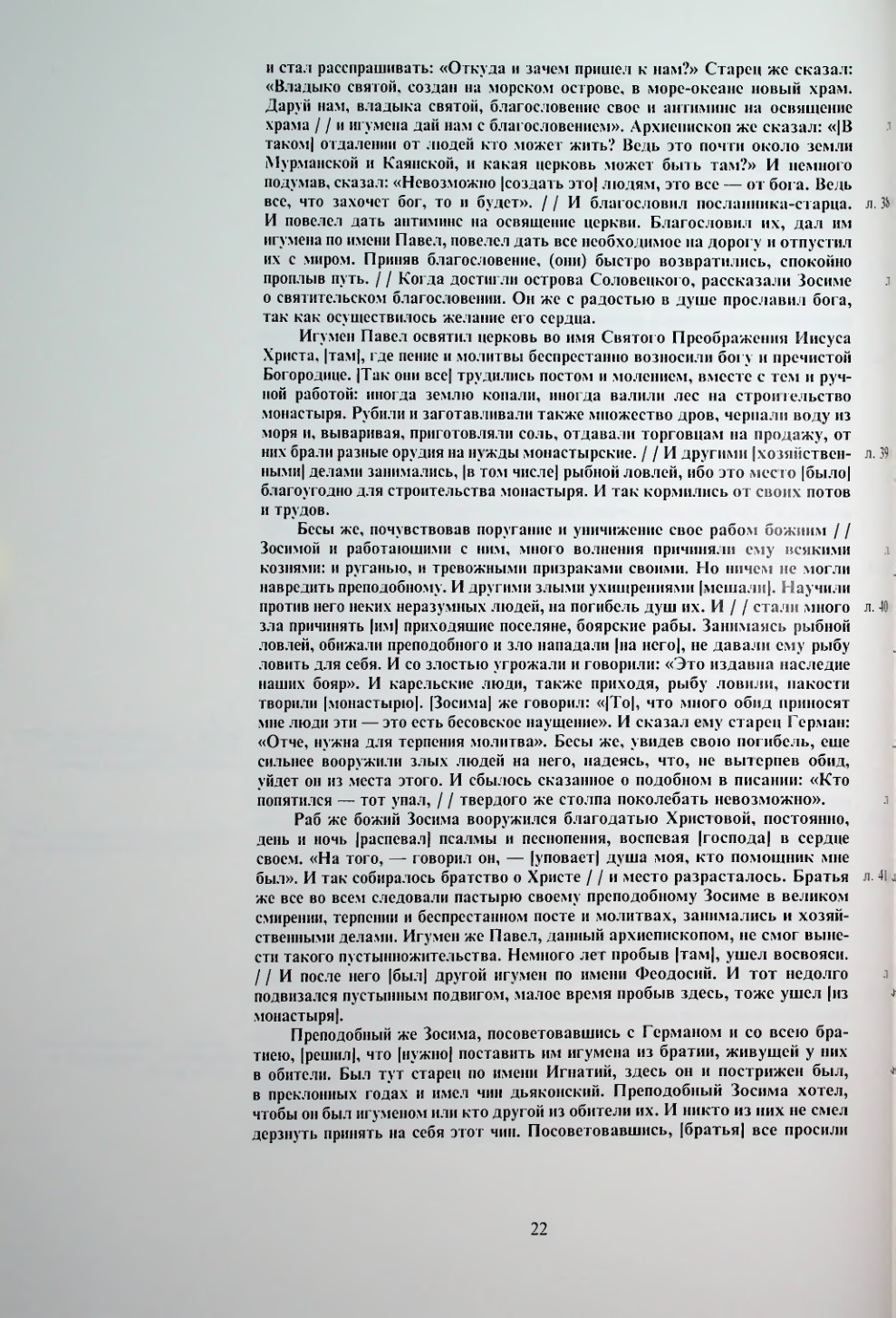 Страница 24