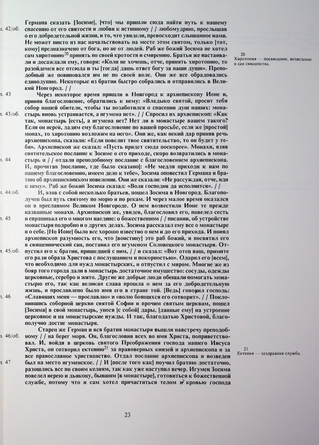 Страница 25
