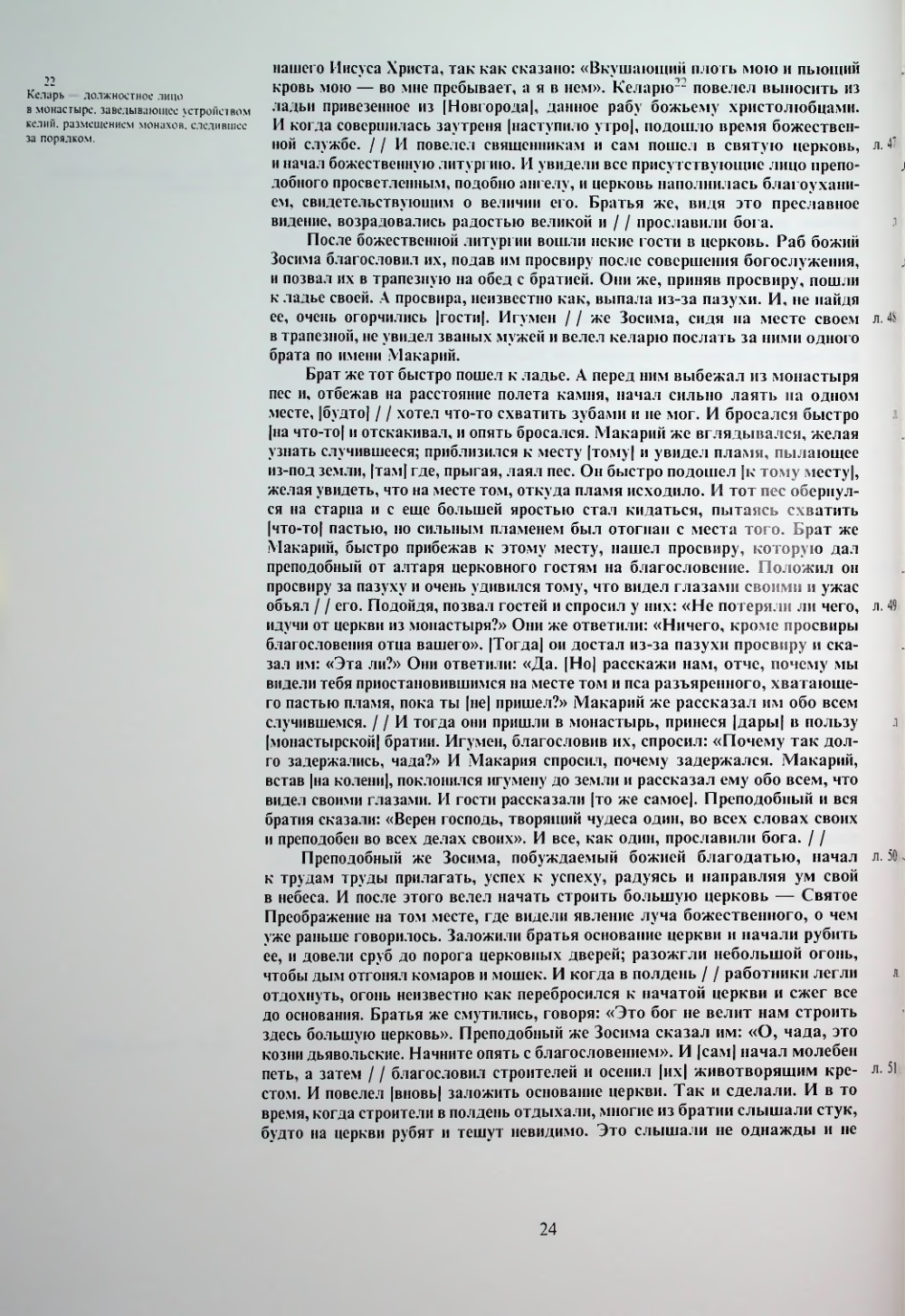 Страница 26