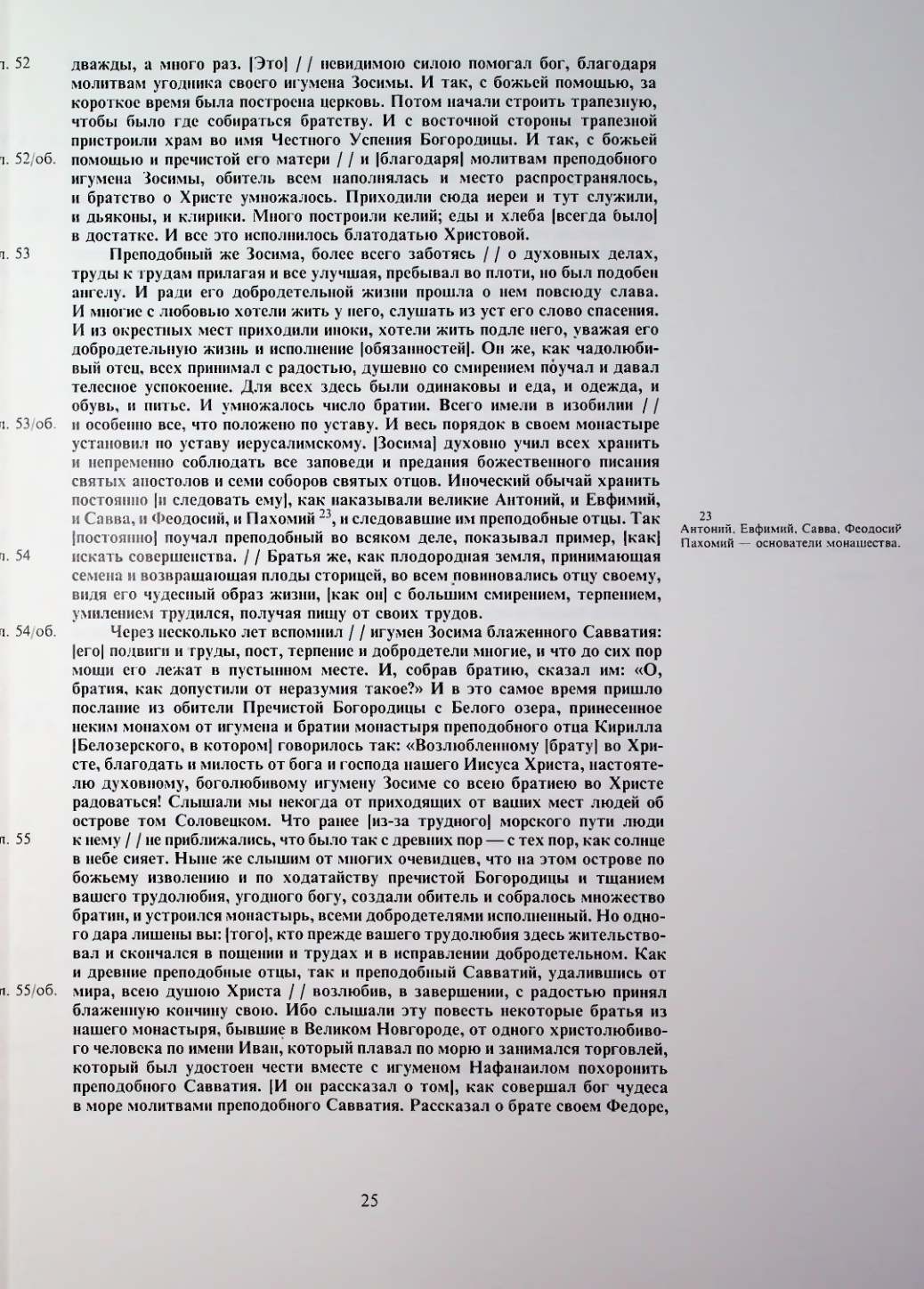 Страница 27