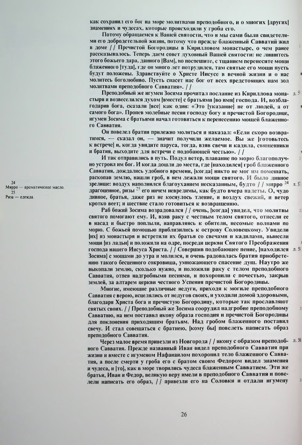 Страница 28