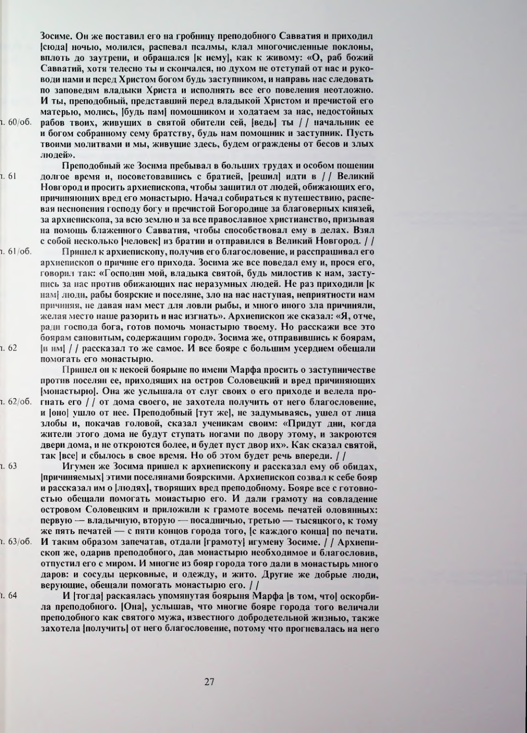 Страница 29