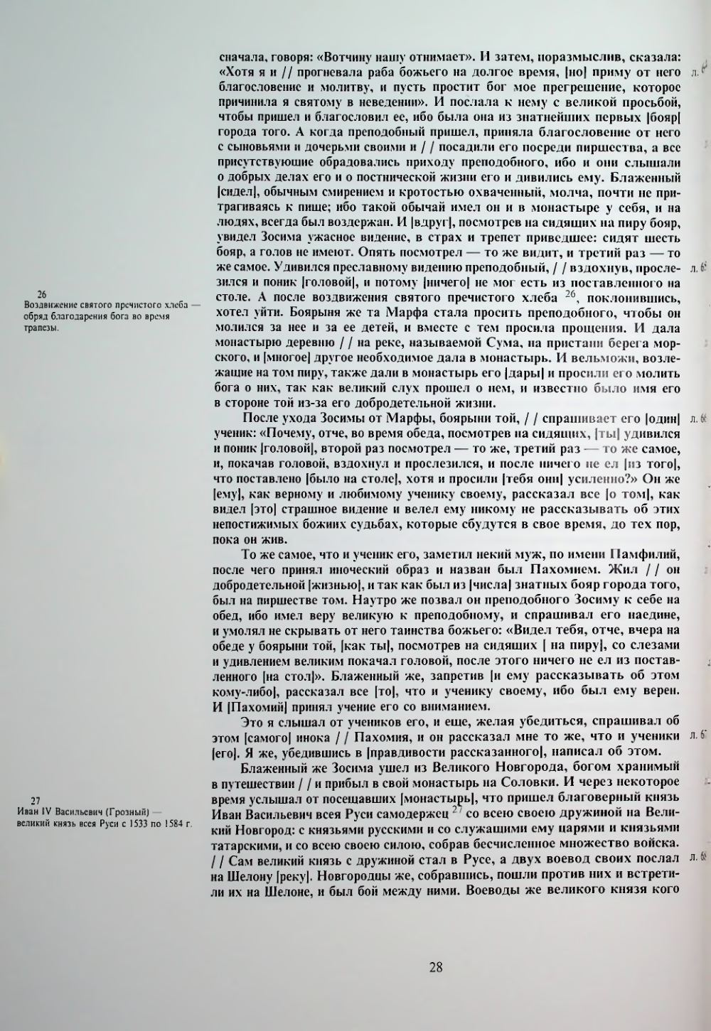 Страница 30