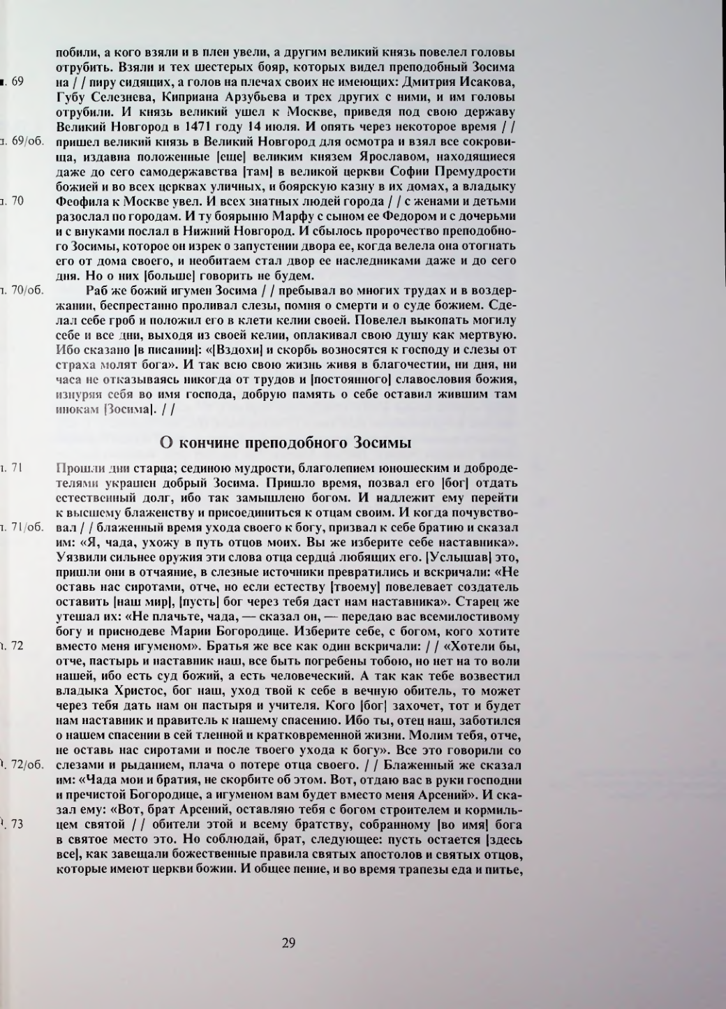 Страница 31