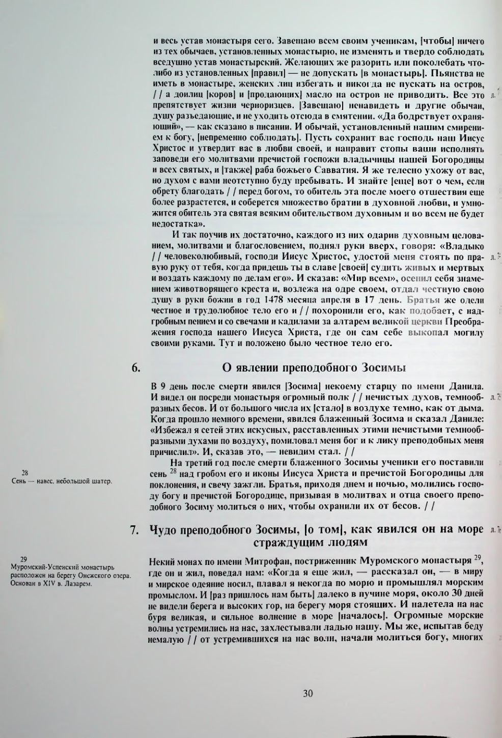 Страница 32