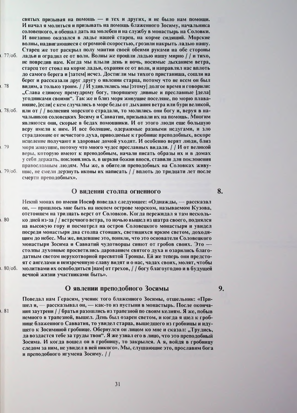 Страница 33