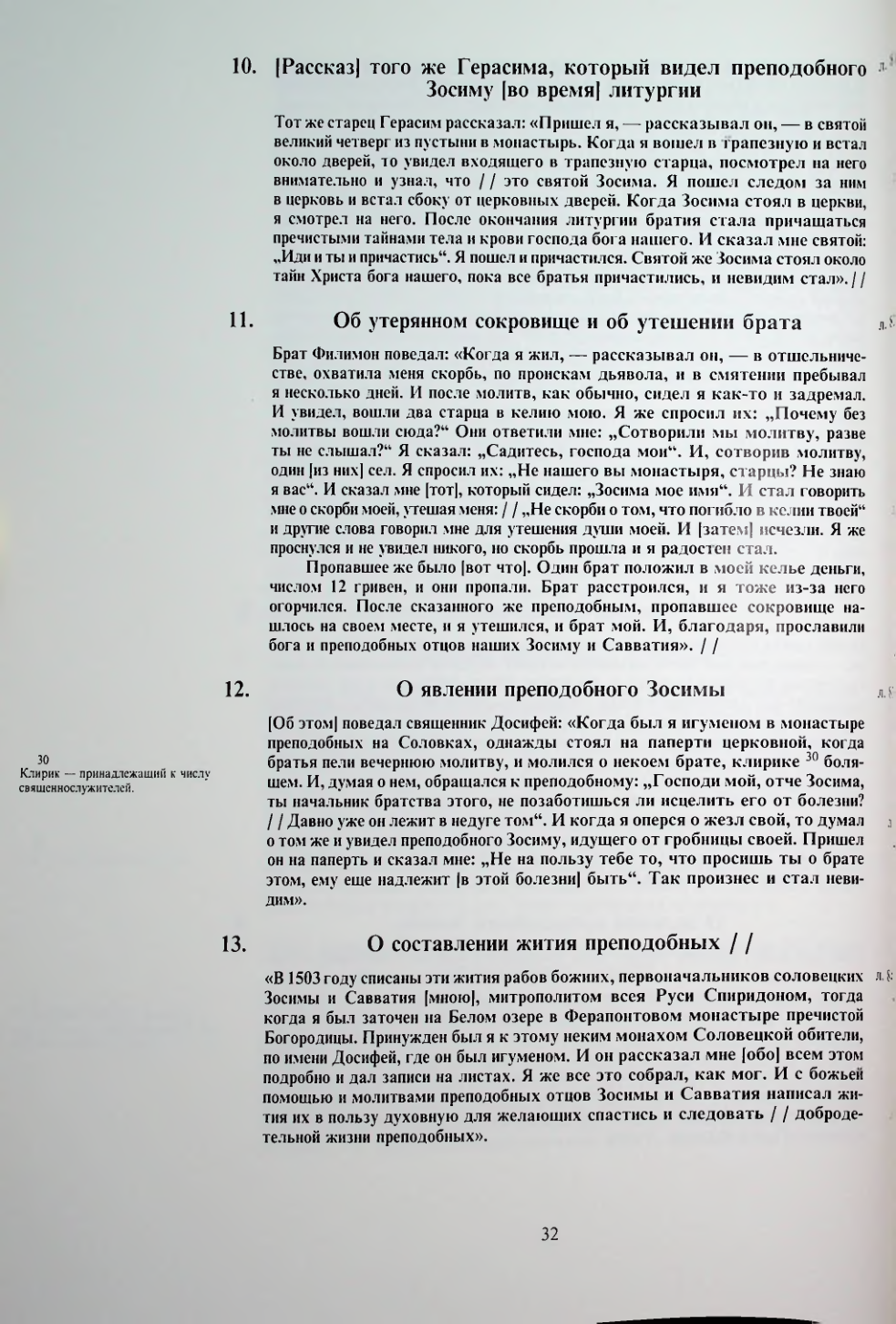 Страница 34