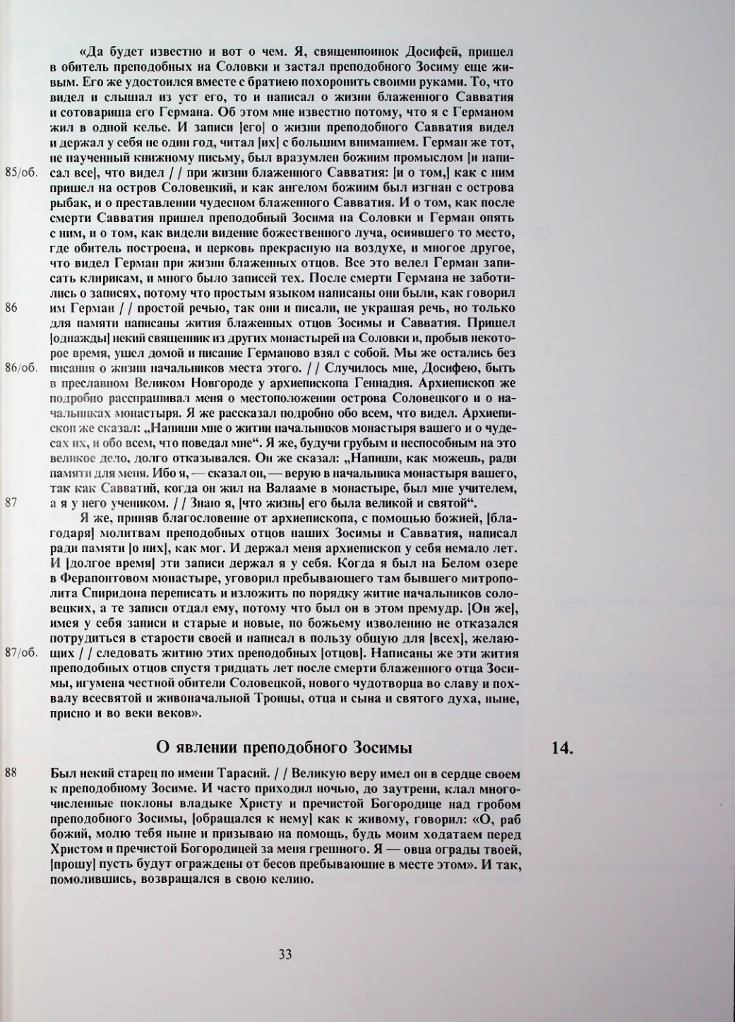 Страница 35