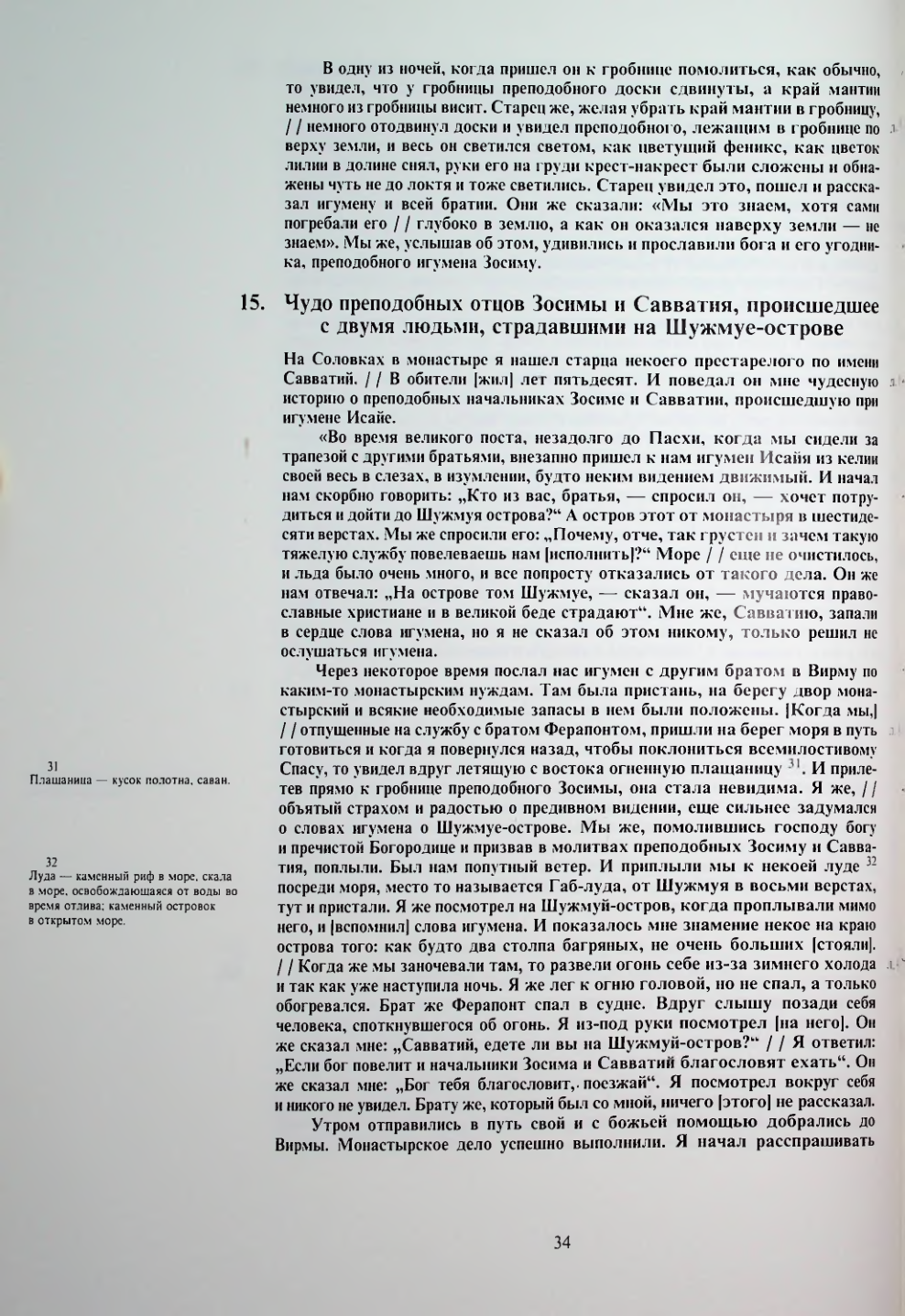Страница 36