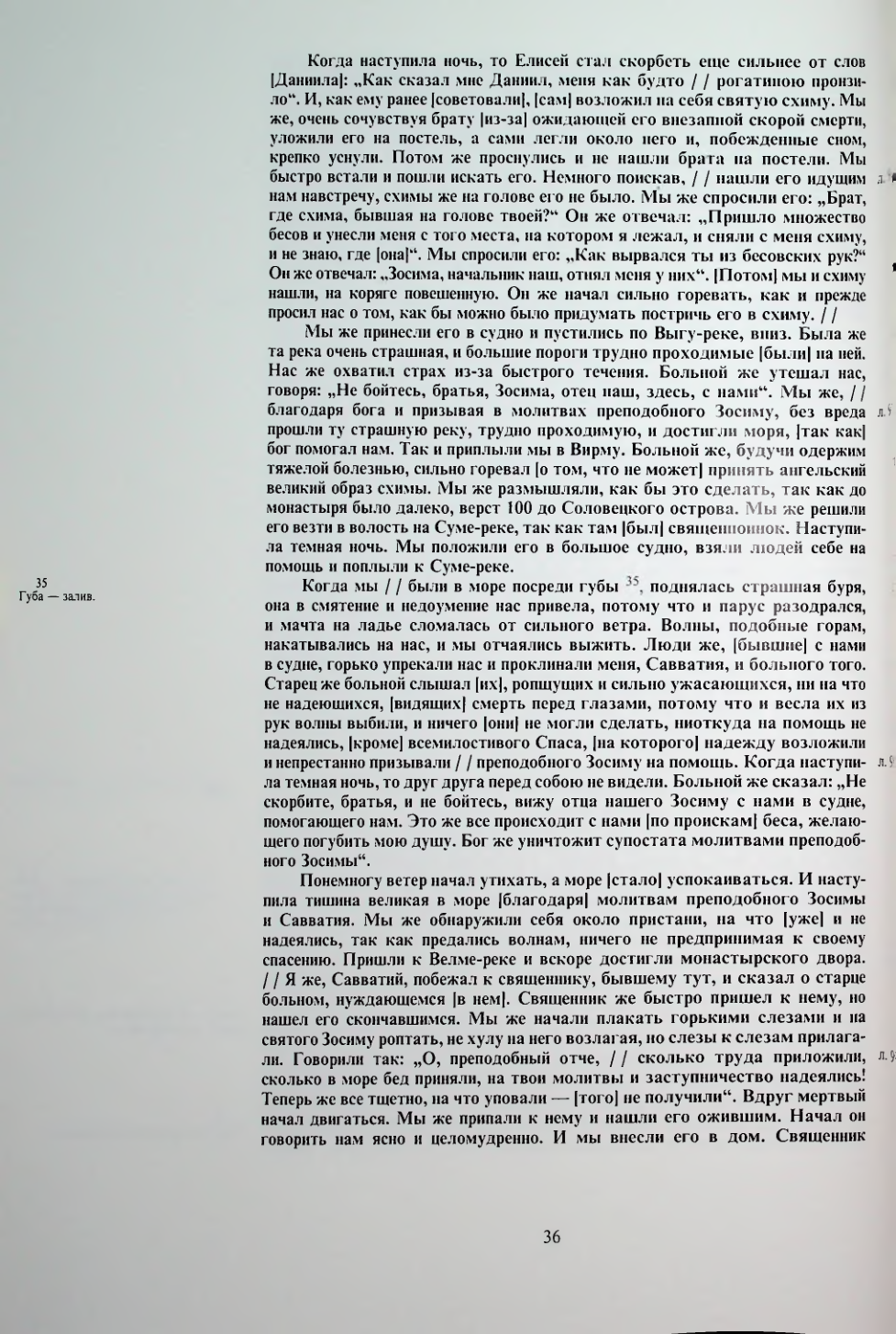 Страница 38