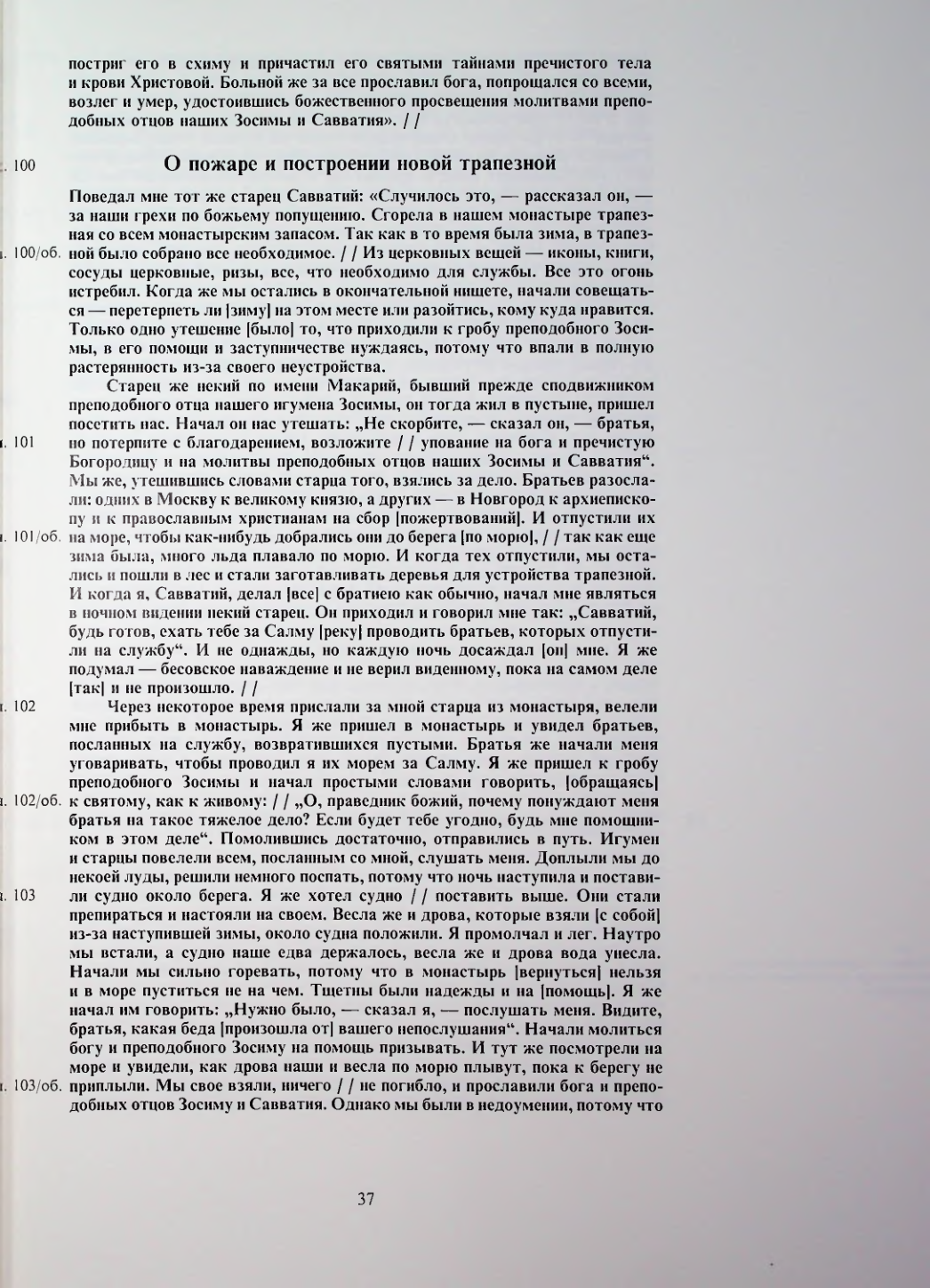 Страница 39