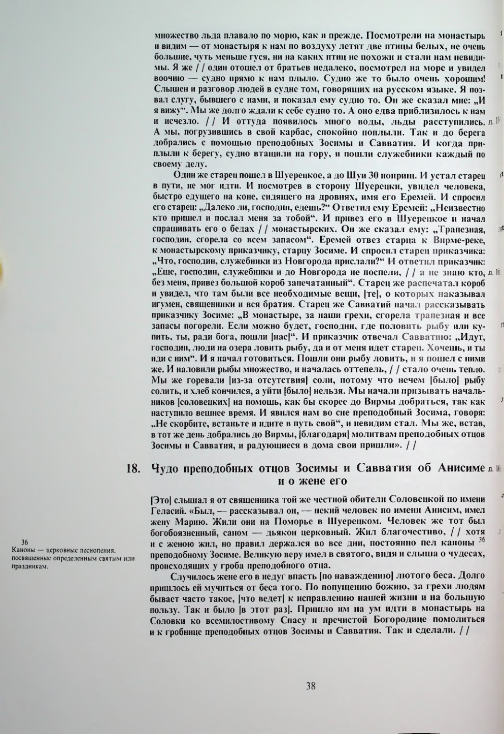 Страница 40