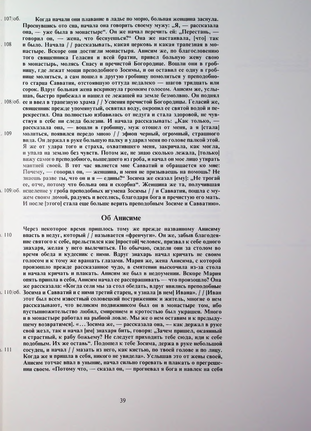 Страница 41