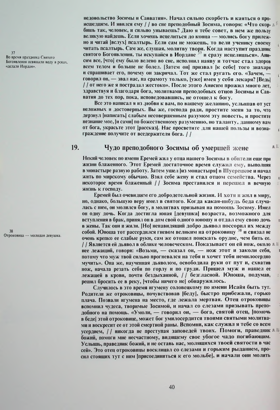 Страница 42