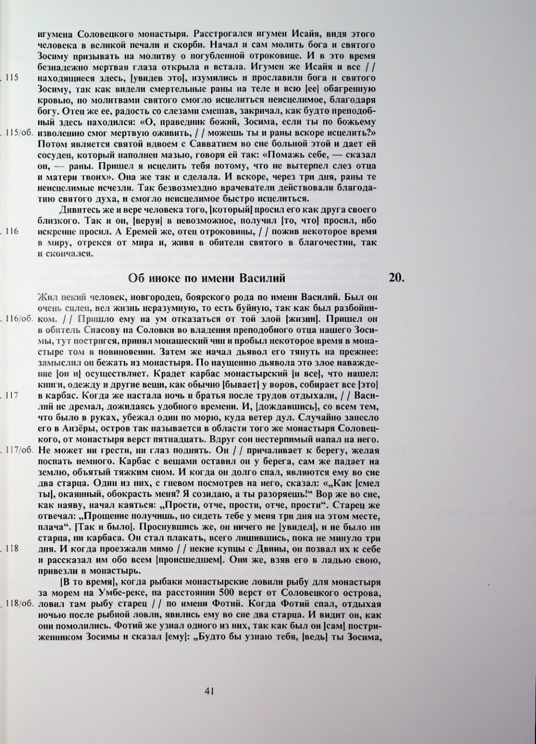 Страница 43