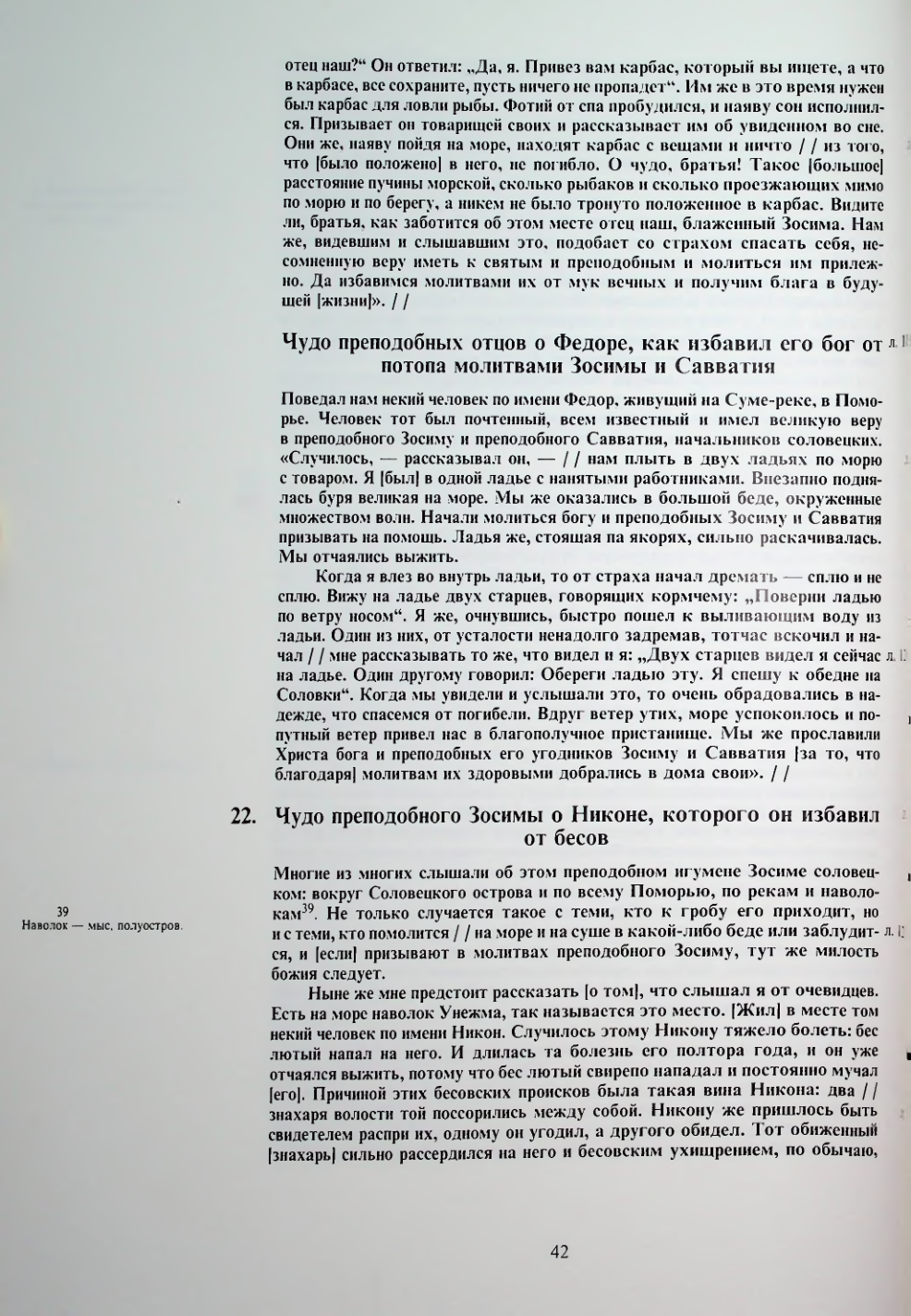 Страница 44