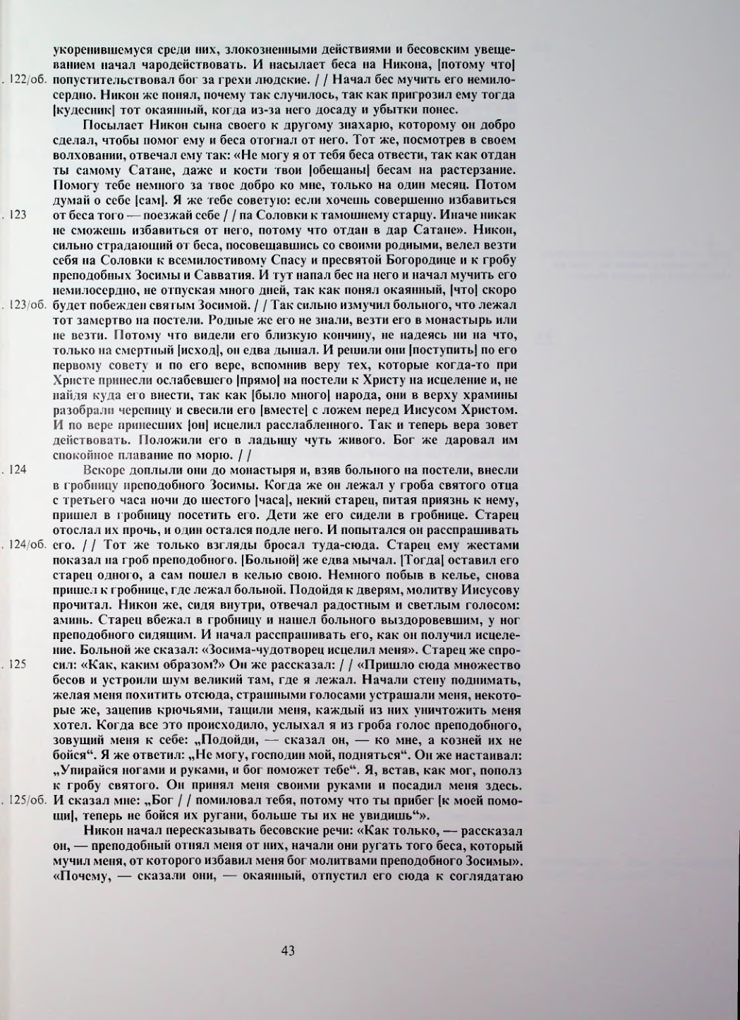 Страница 45