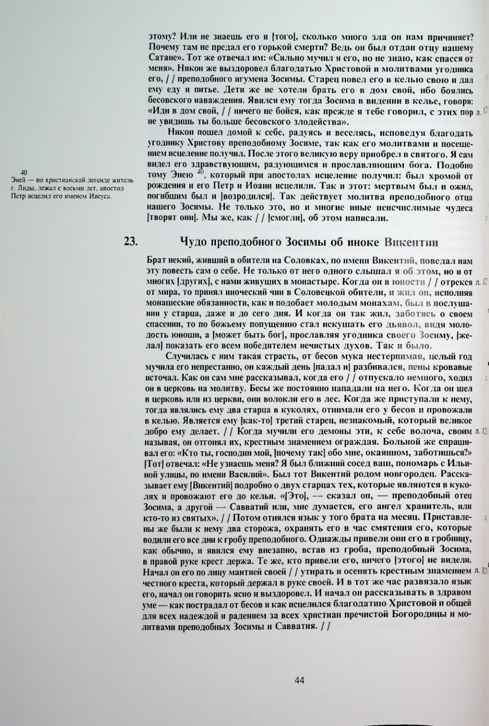 Страница 46
