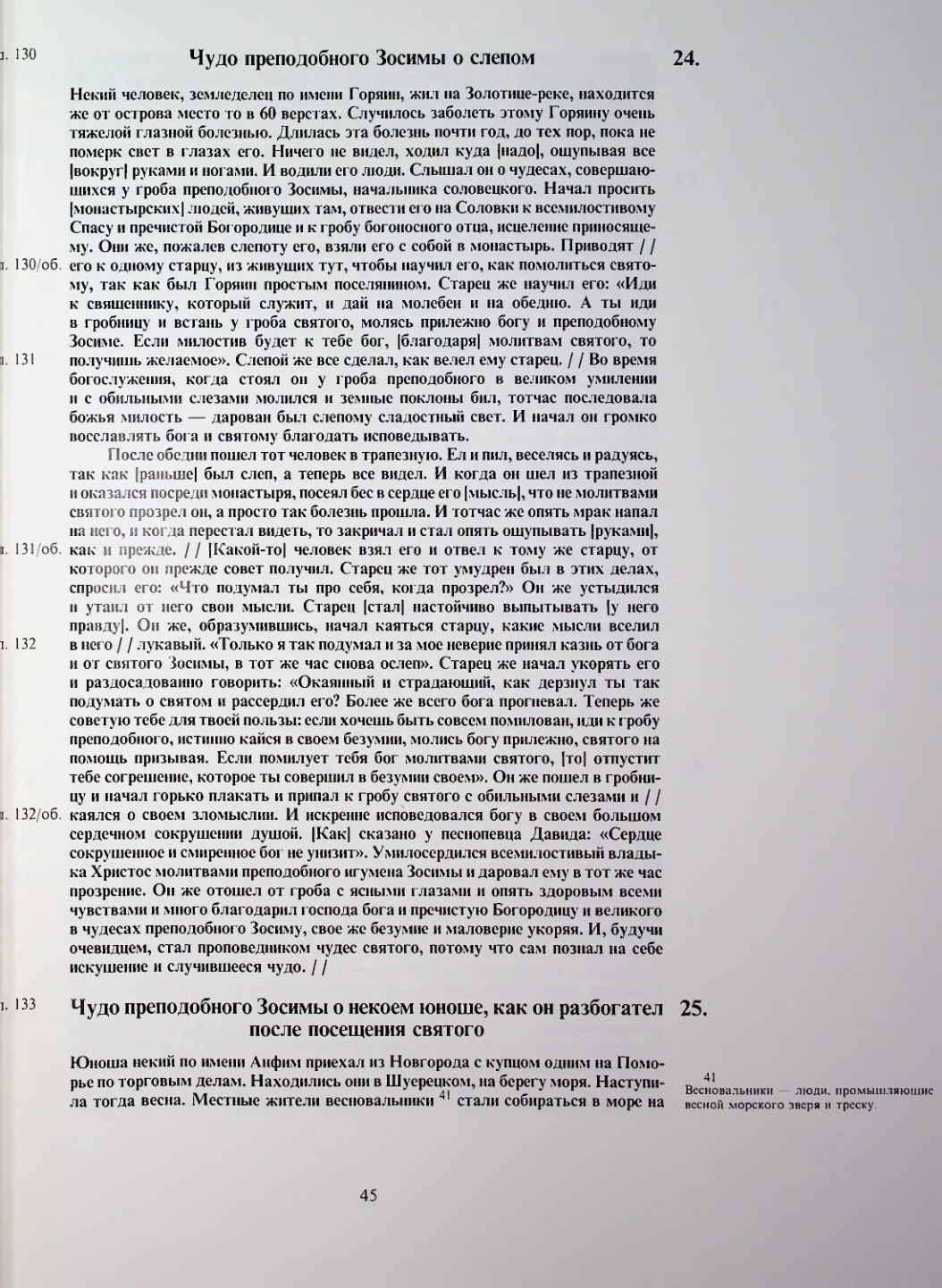 Страница 47