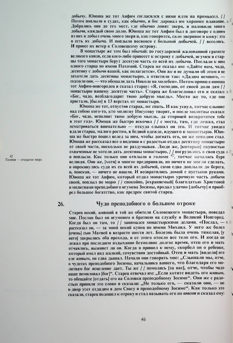 Страница 48