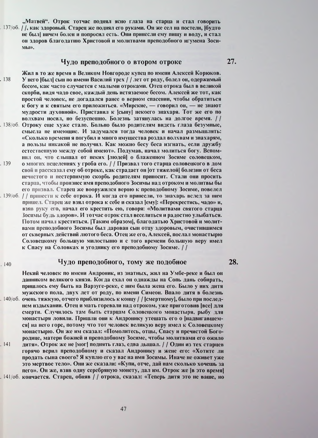 Страница 49