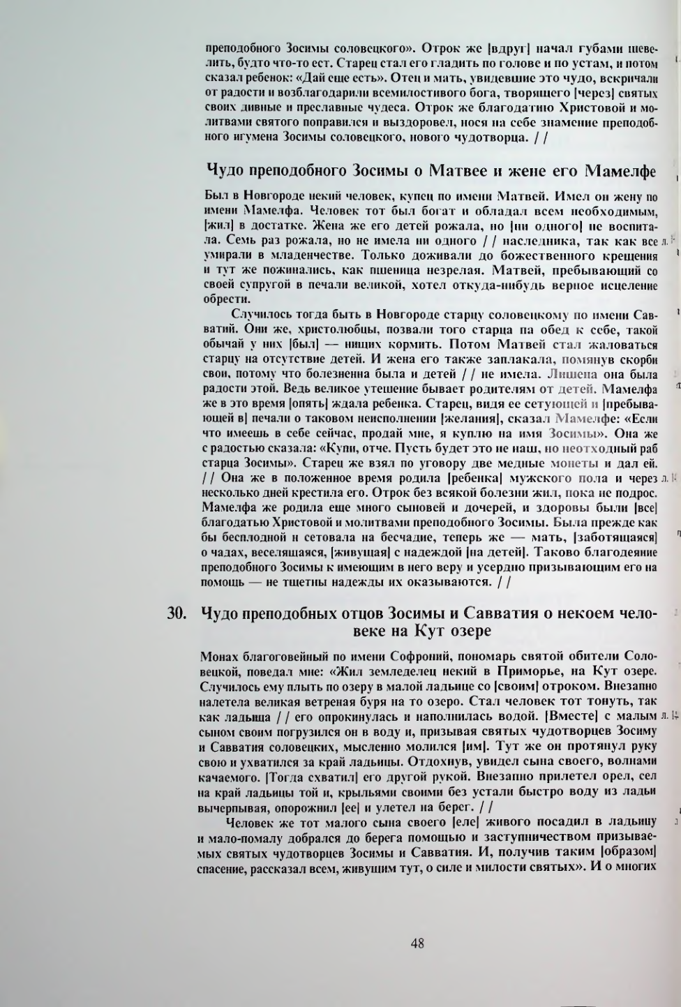 Страница 50
