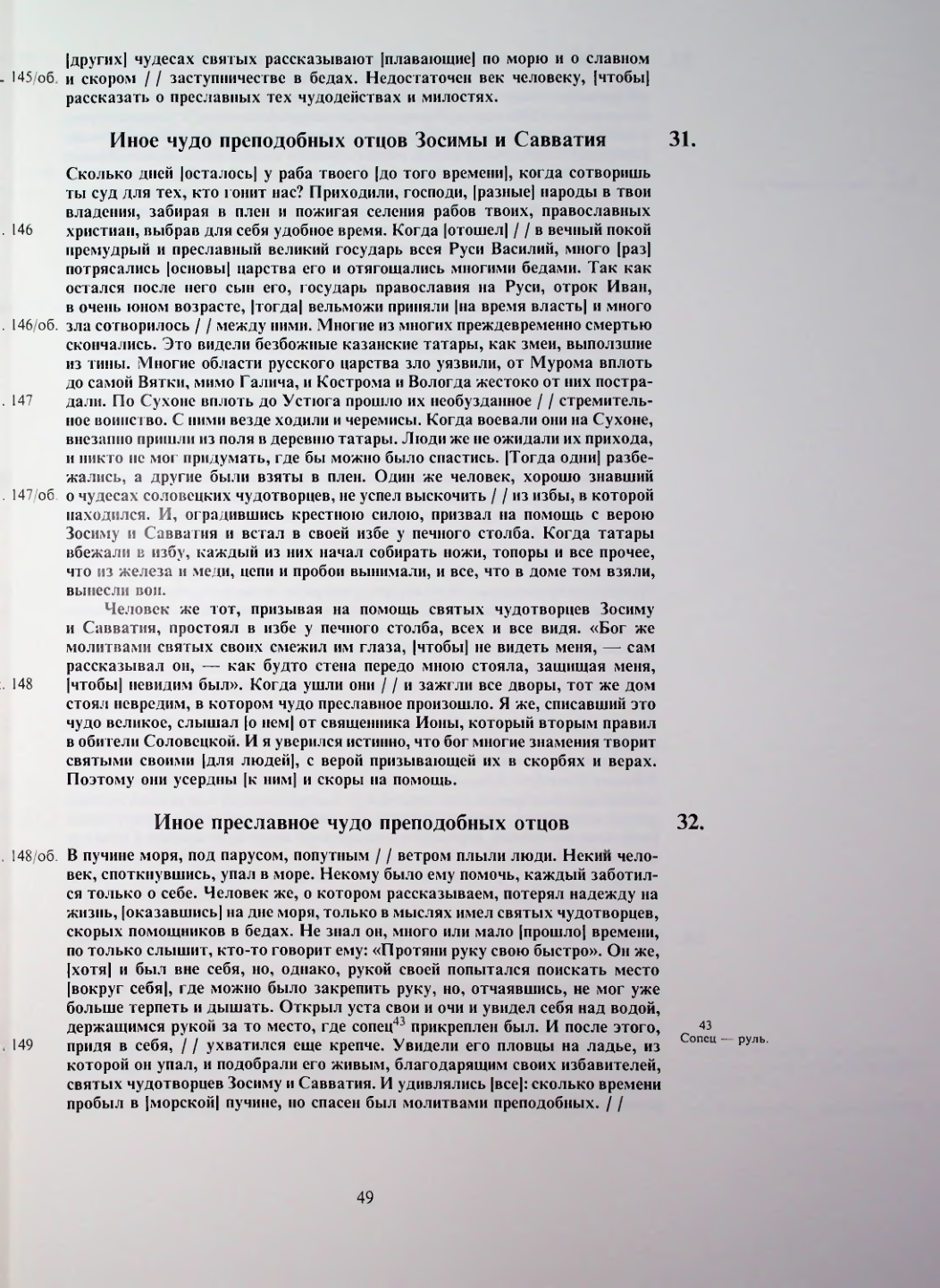 Страница 51
