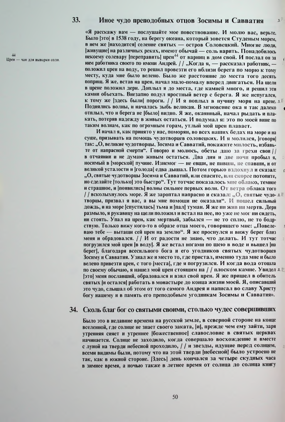 Страница 52