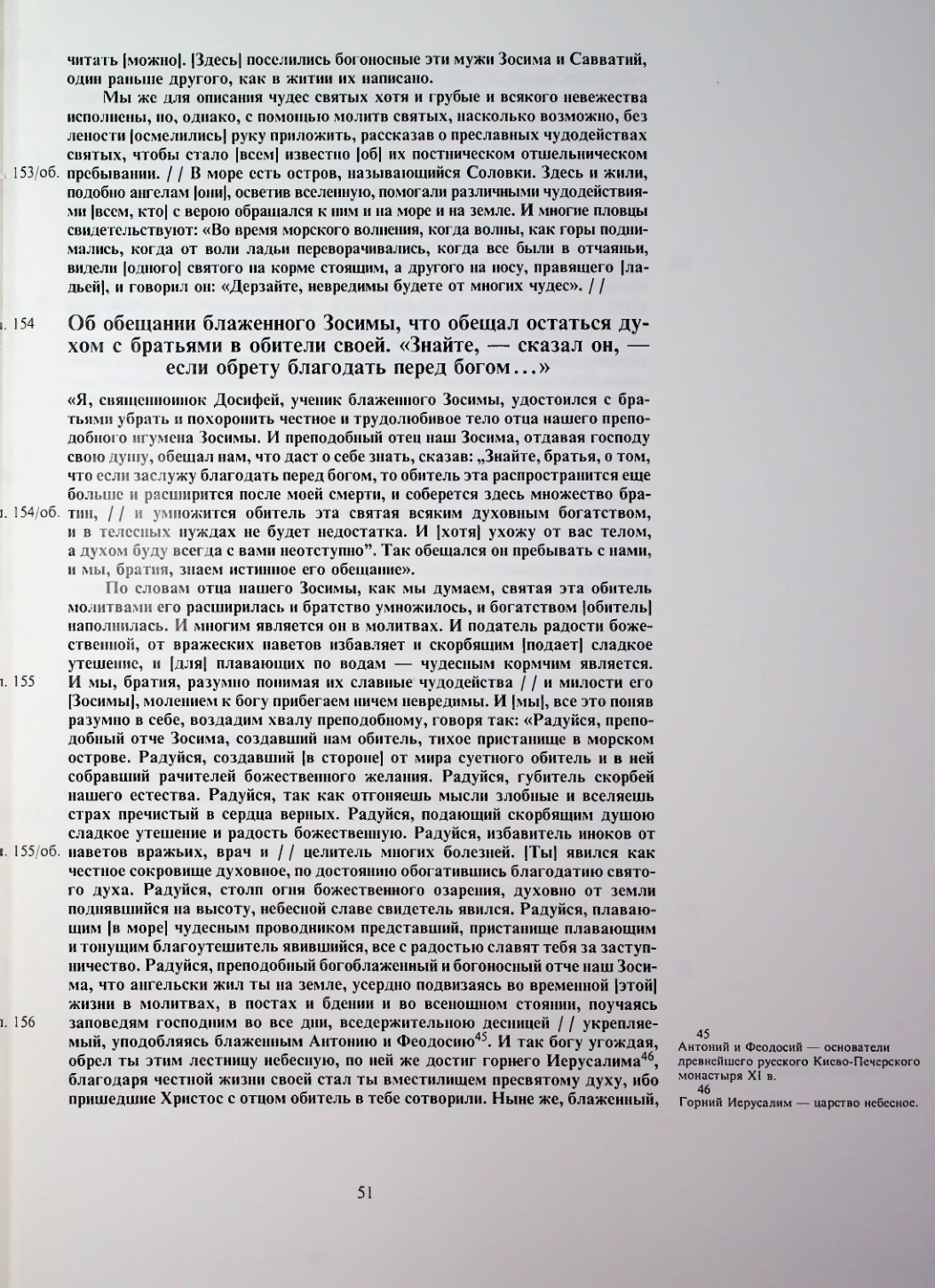 Страница 53