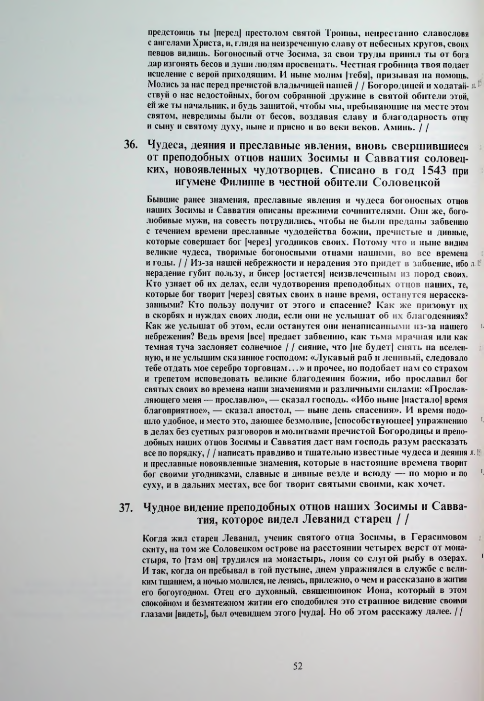 Страница 54