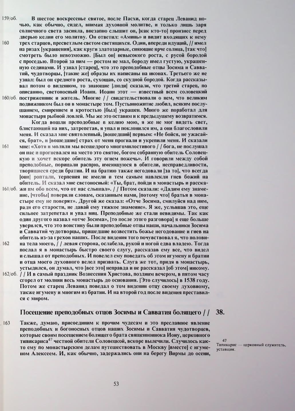 Страница 55