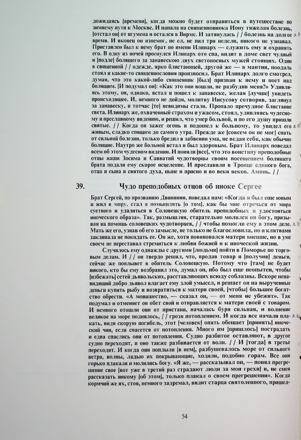 Страница 56