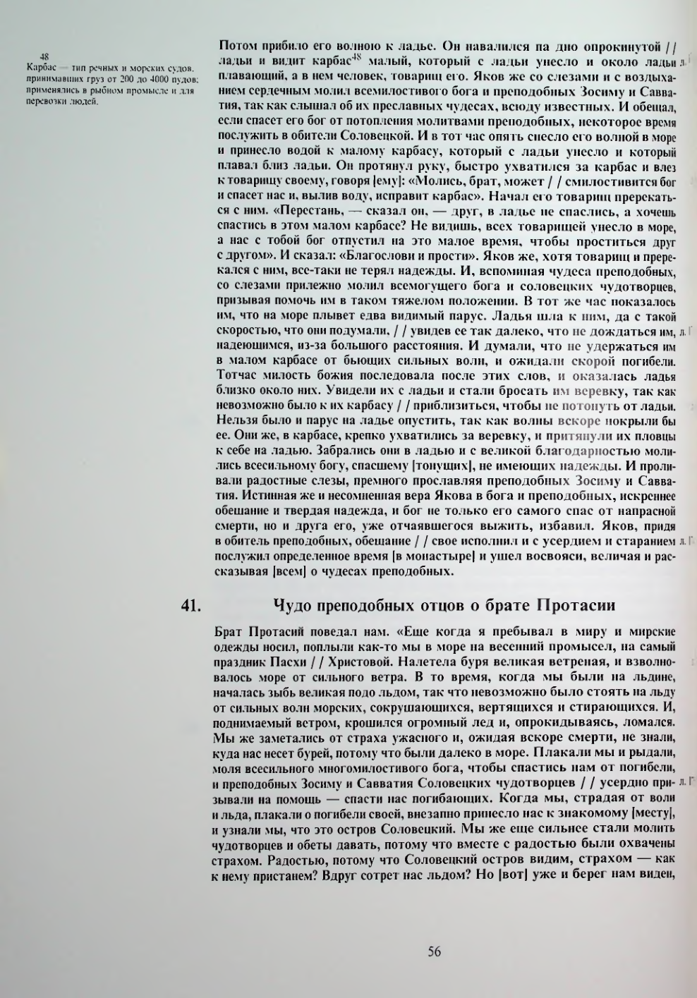 Страница 58