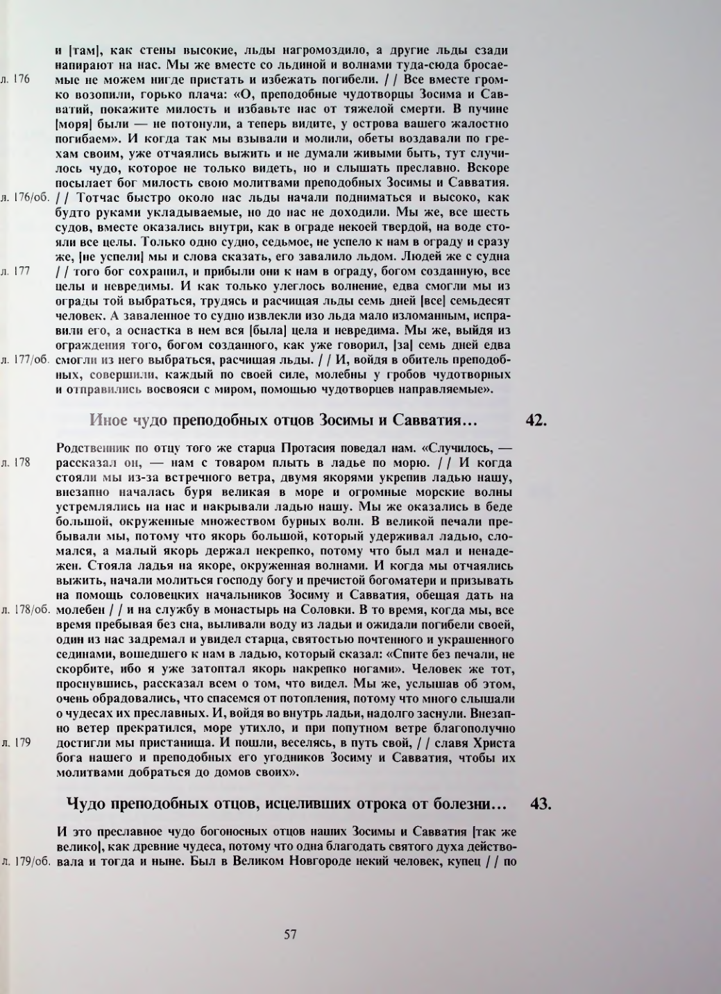 Страница 59