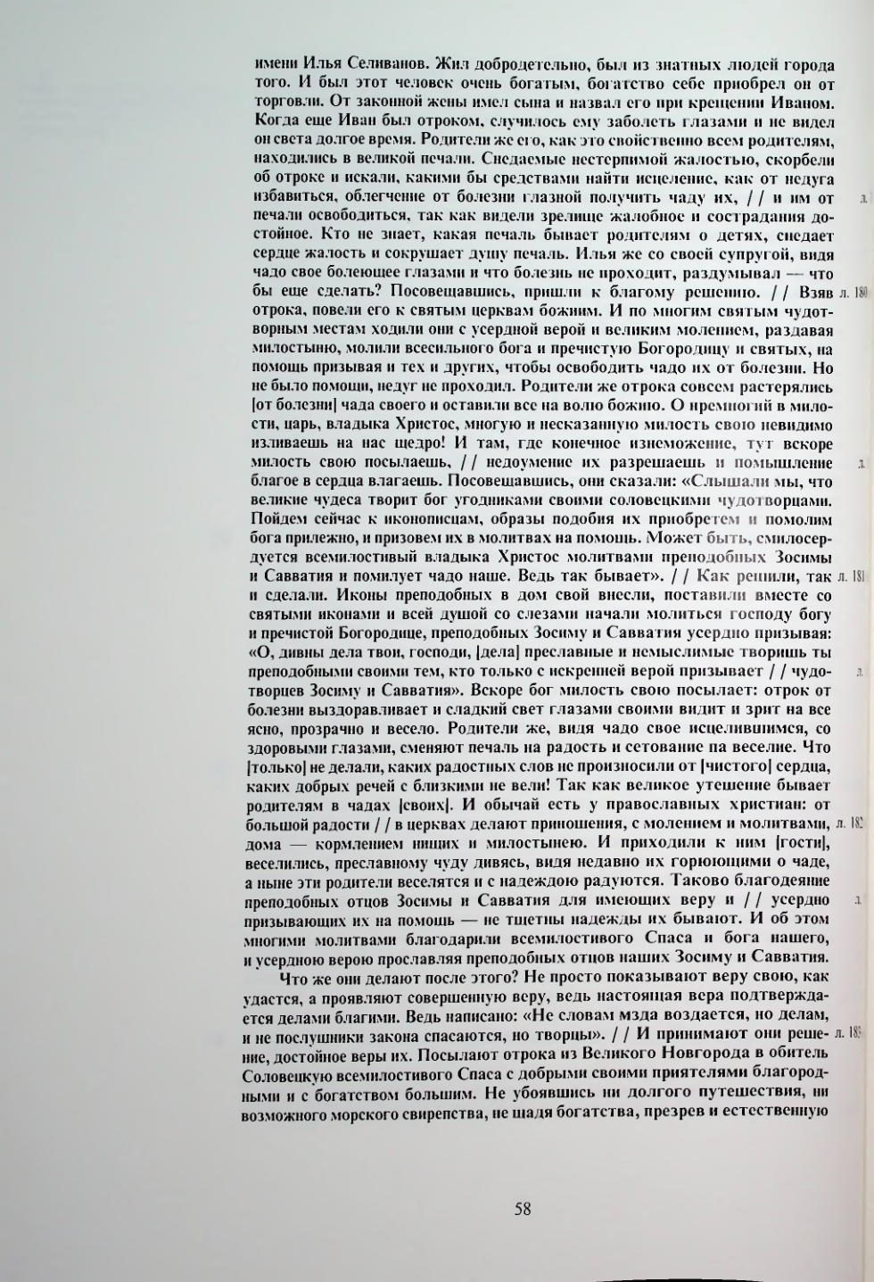 Страница 60