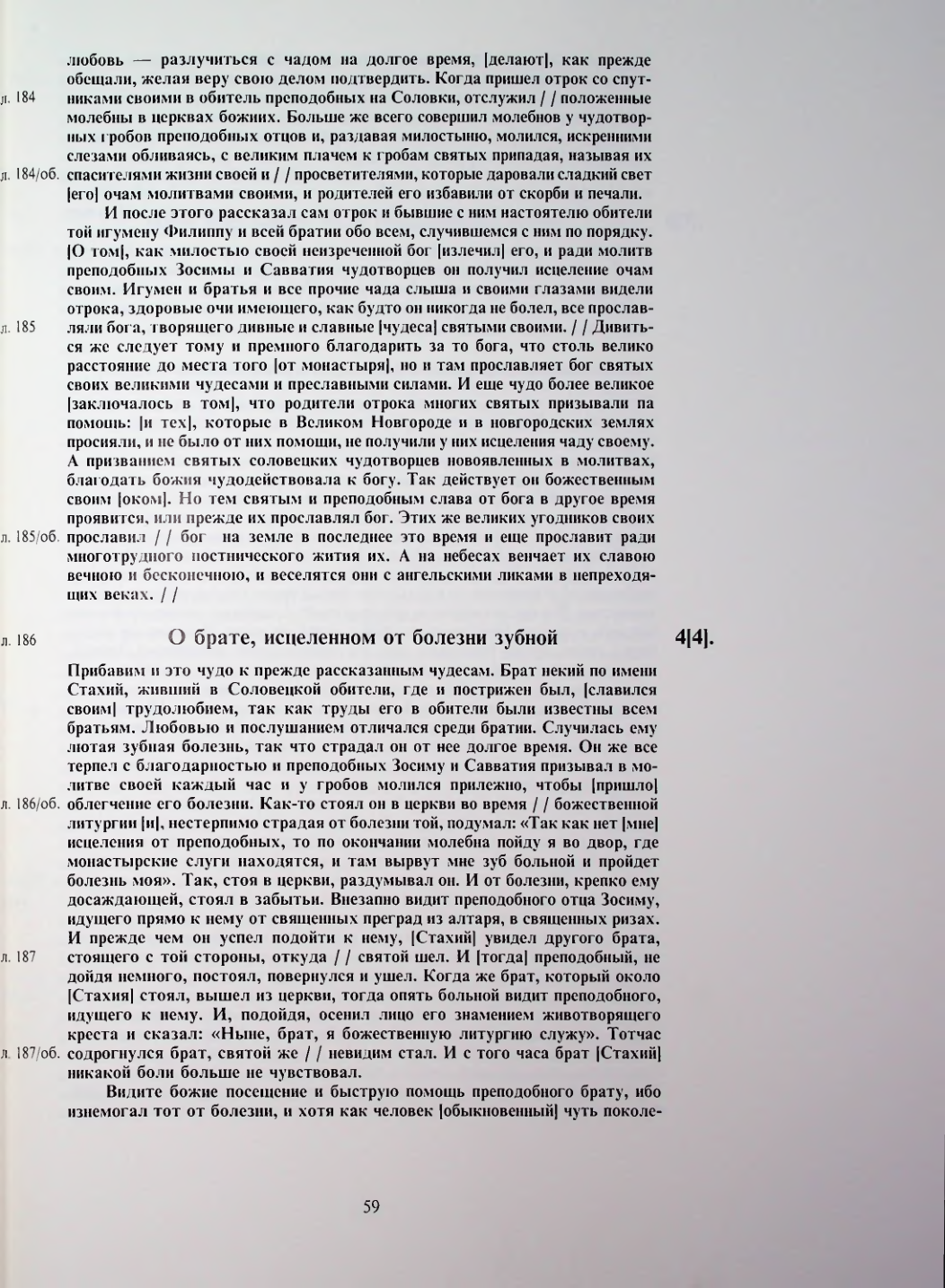 Страница 61