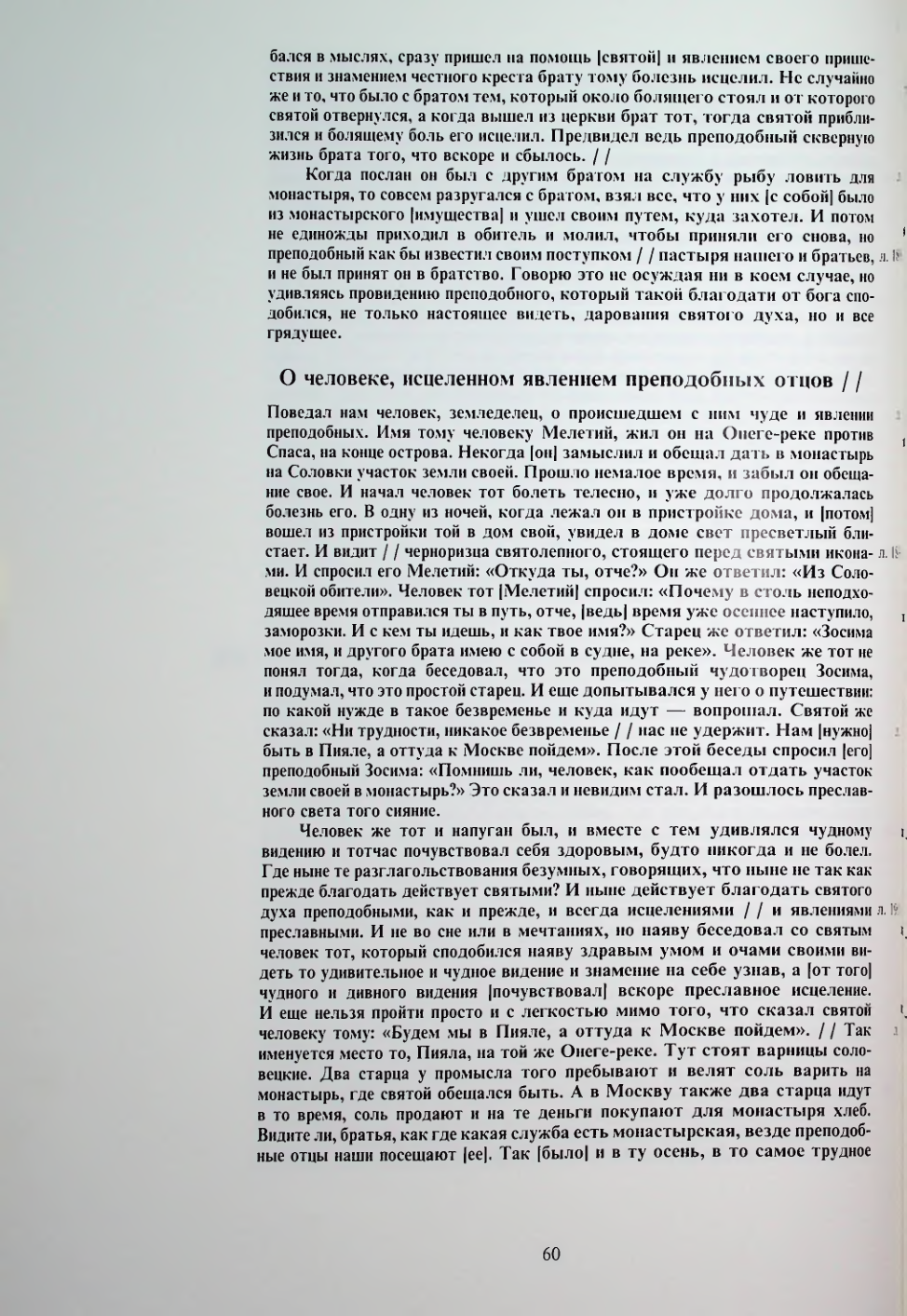Страница 62