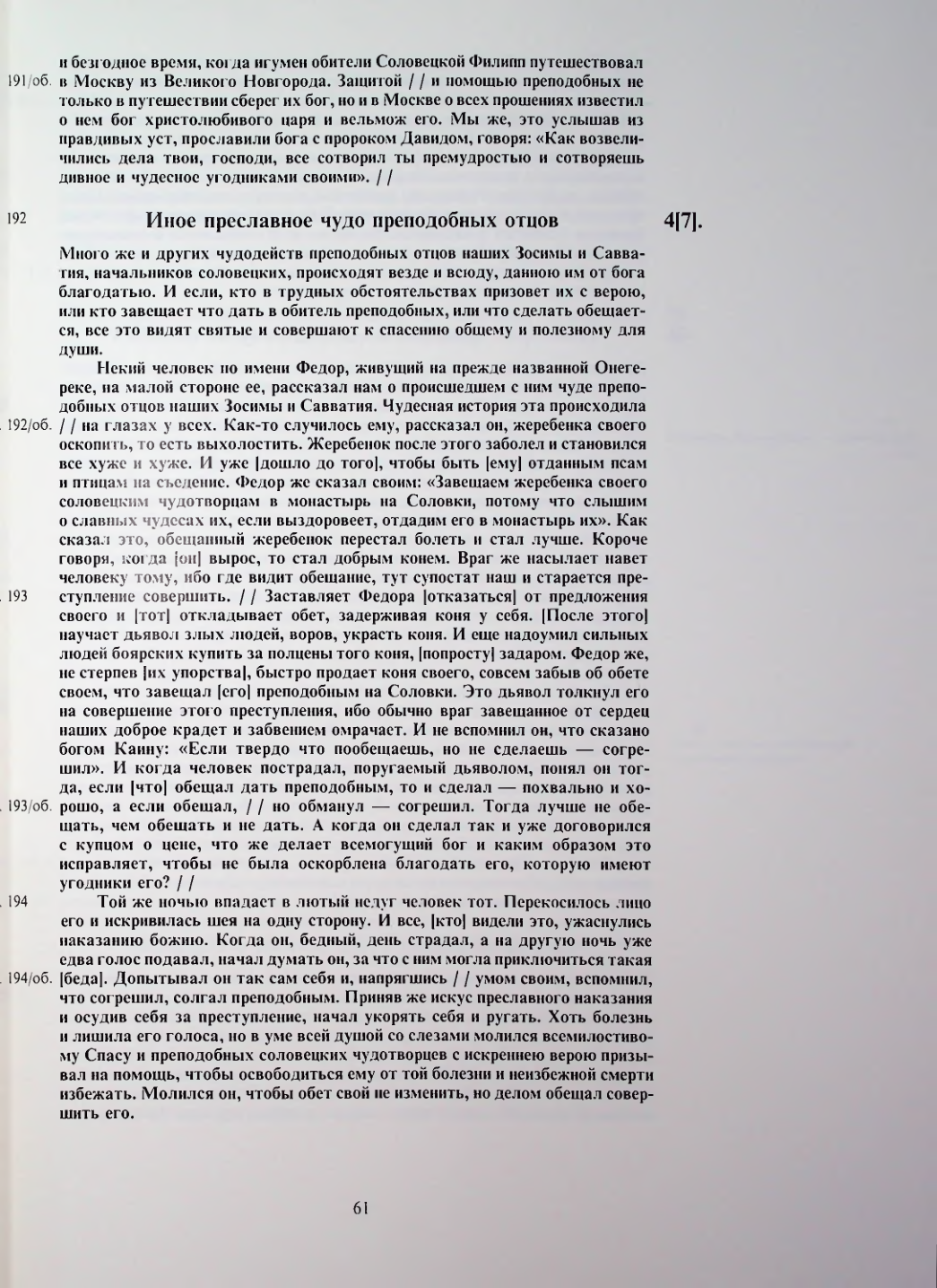 Страница 63