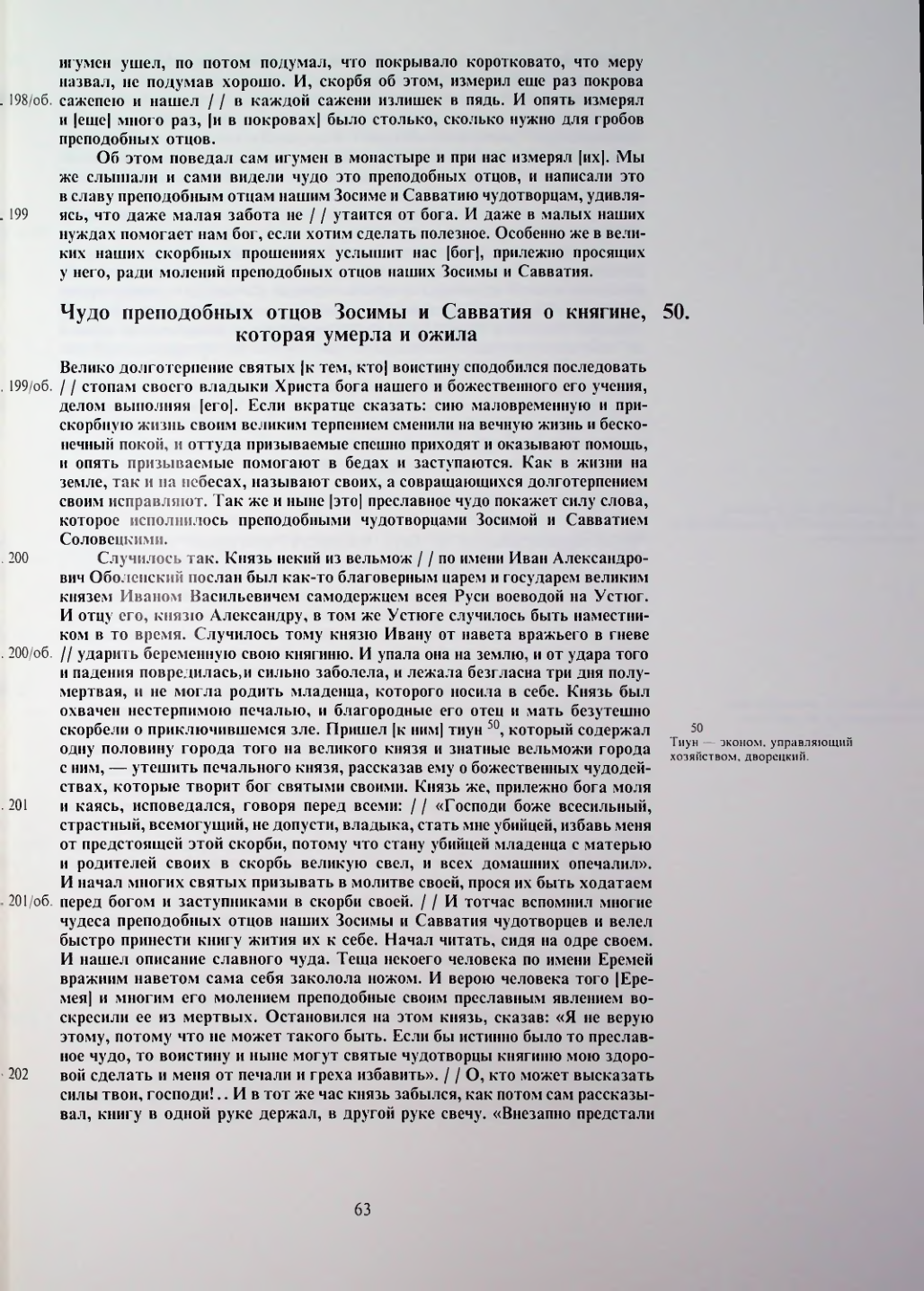 Страница 65